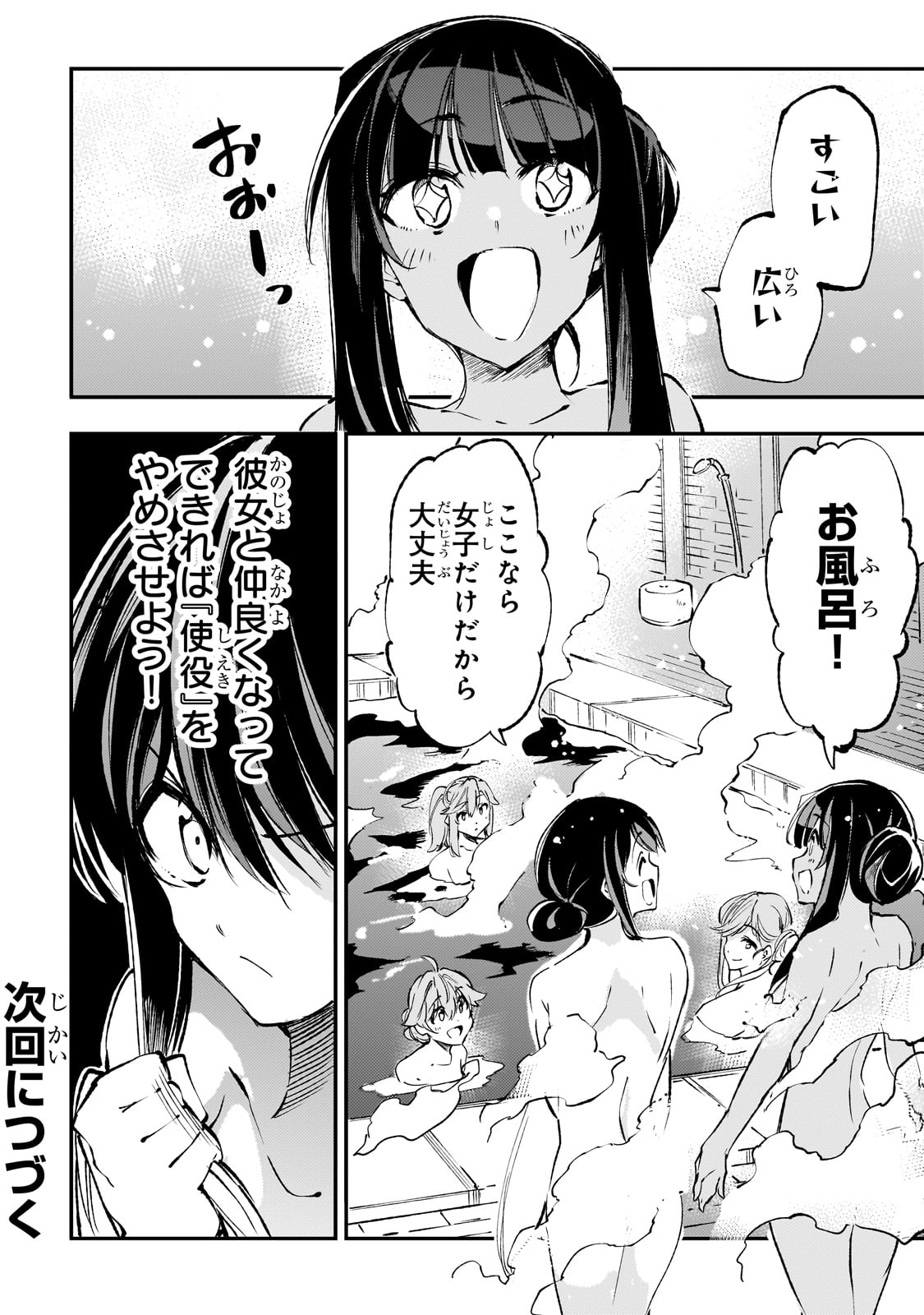 Hitoribocchi no Isekai Kouryaku Chap 185 - Next Chap 186