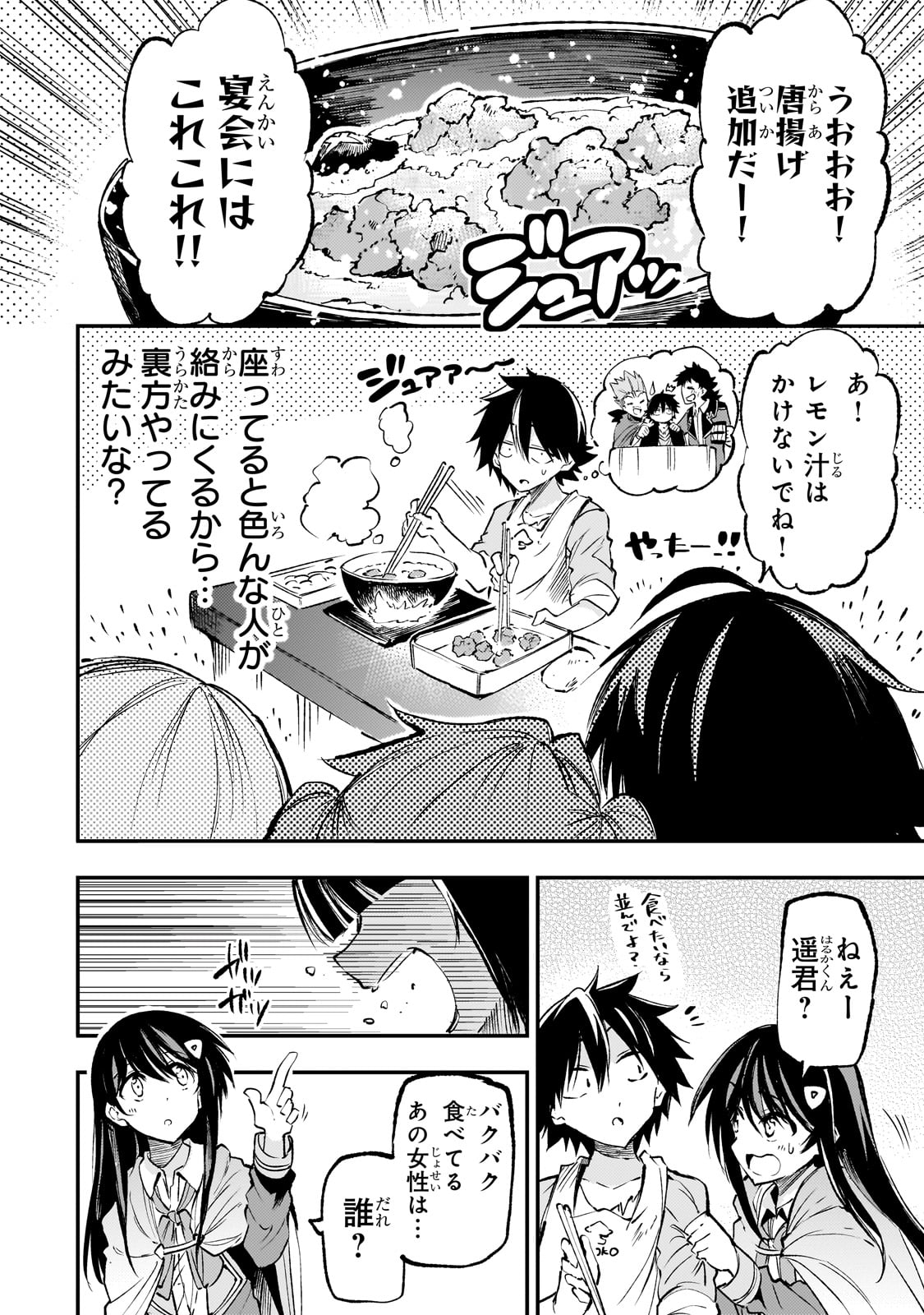 Hitoribocchi no Isekai Kouryaku Chap 185 - Next Chap 186