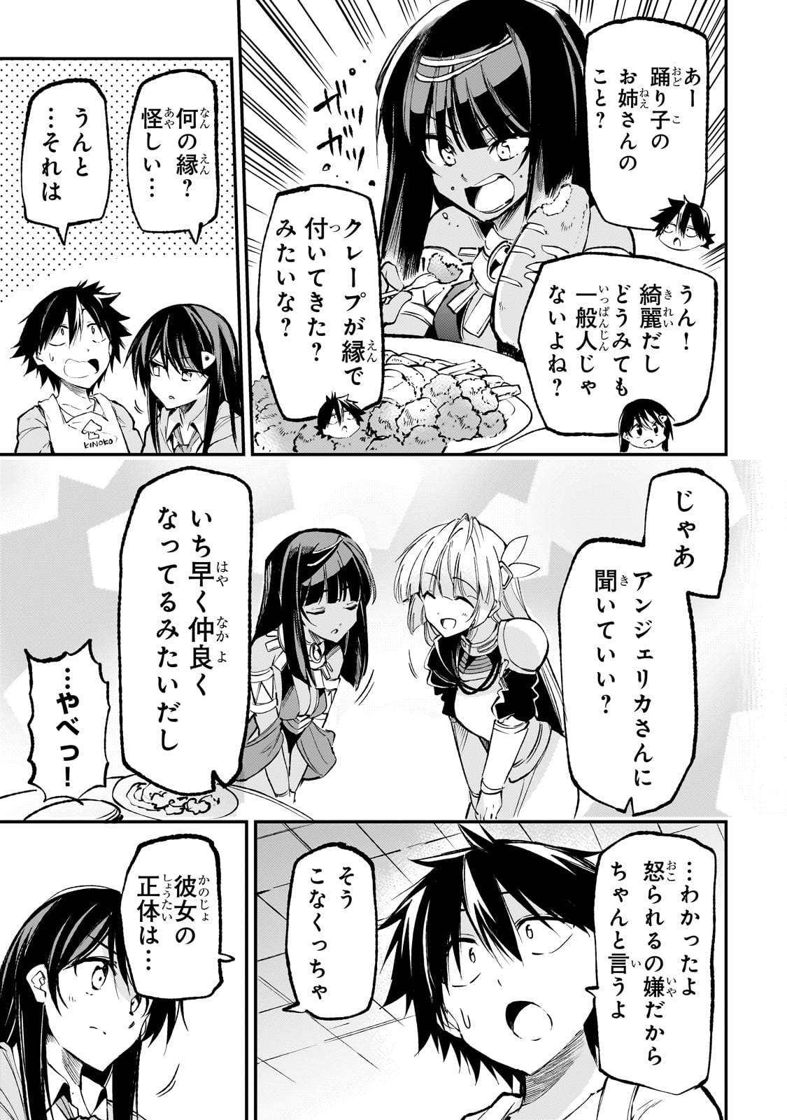 Hitoribocchi no Isekai Kouryaku Chap 185 - Next Chap 186
