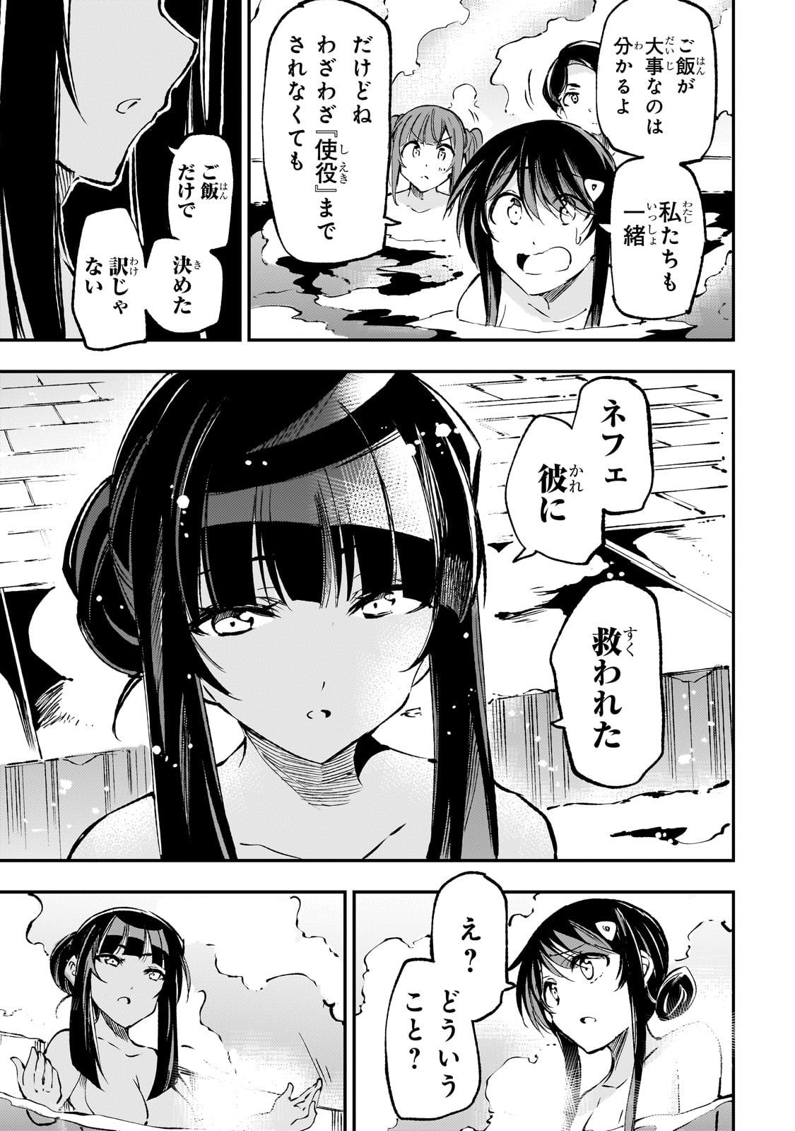 Hitoribocchi no Isekai Kouryaku Chap 186 - Next Chap 187
