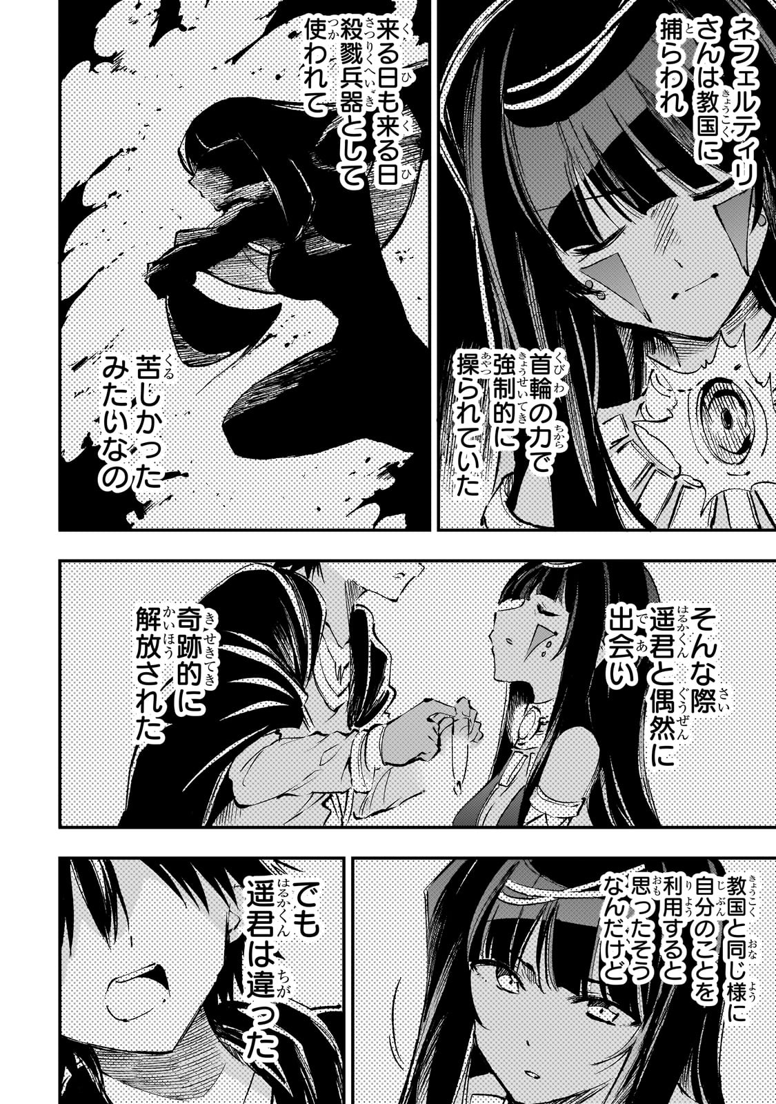 Hitoribocchi no Isekai Kouryaku Chap 186 - Next Chap 187