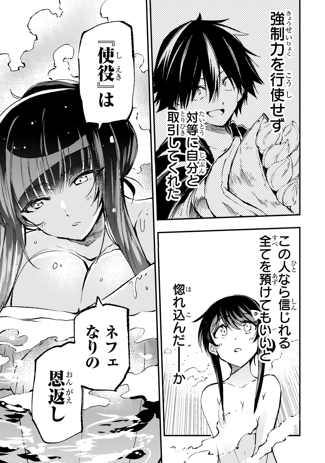 Hitoribocchi no Isekai Kouryaku Chap 186 - Next Chap 187