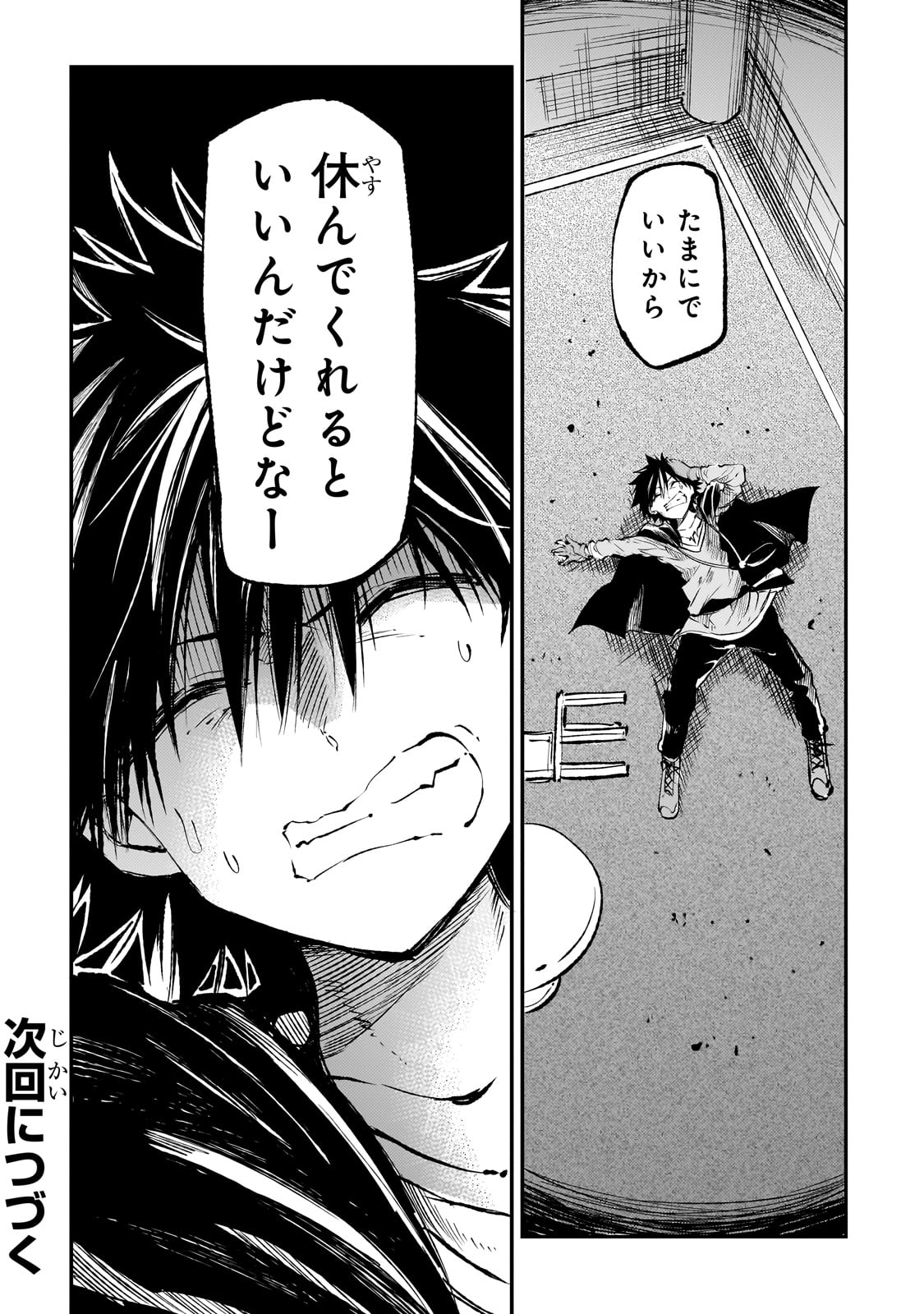 Hitoribocchi no Isekai Kouryaku Chap 186 - Next Chap 187