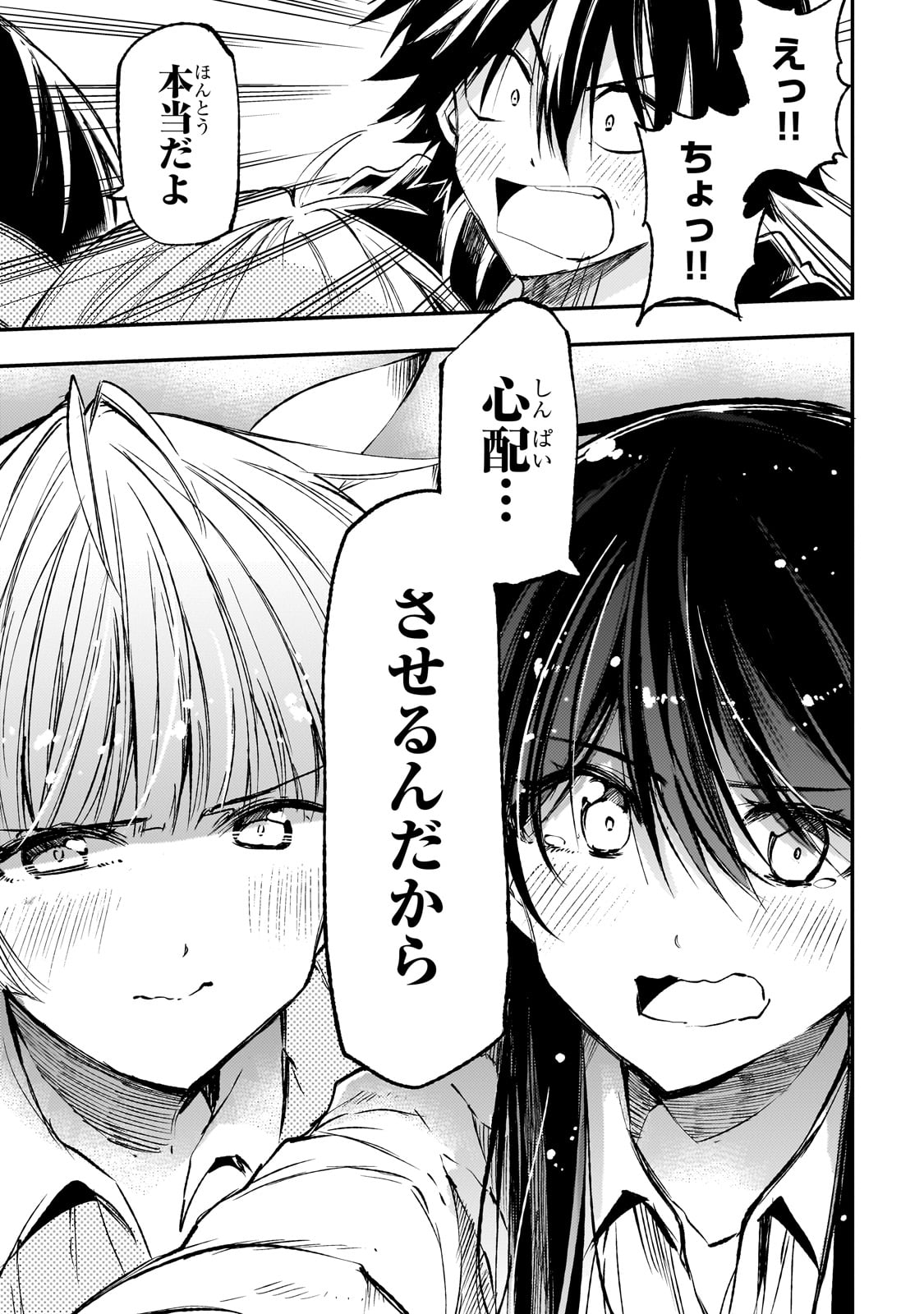Hitoribocchi no Isekai Kouryaku Chap 188 - Next Chap 189