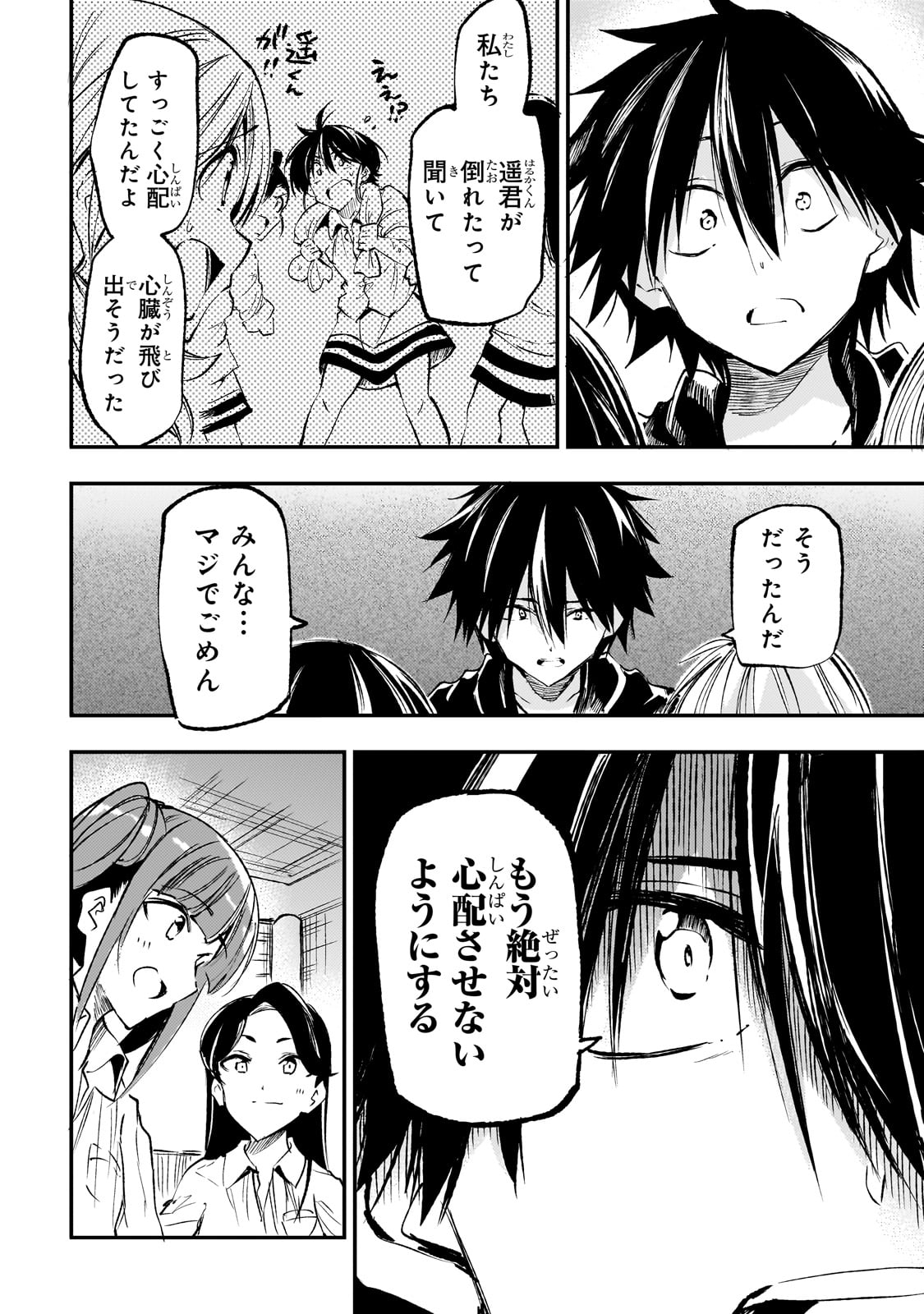 Hitoribocchi no Isekai Kouryaku Chap 188 - Next Chap 189