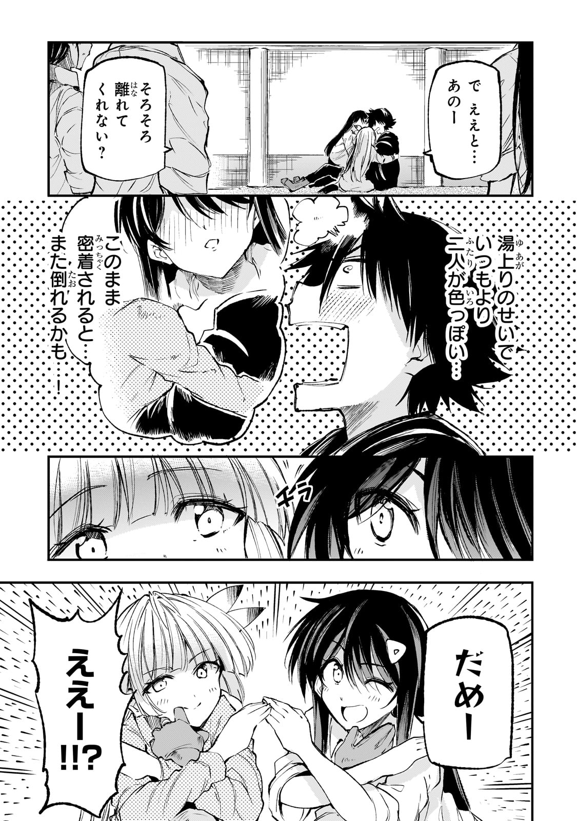 Hitoribocchi no Isekai Kouryaku Chap 188 - Next Chap 189