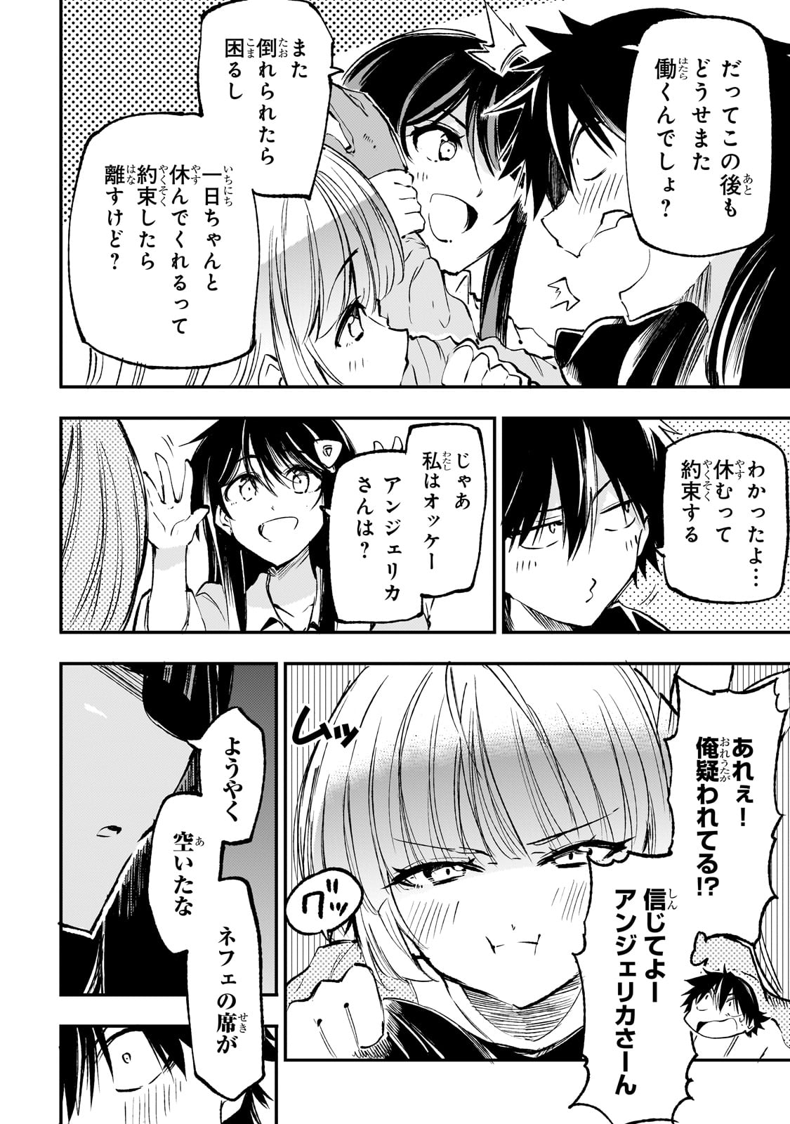 Hitoribocchi no Isekai Kouryaku Chap 188 - Next Chap 189