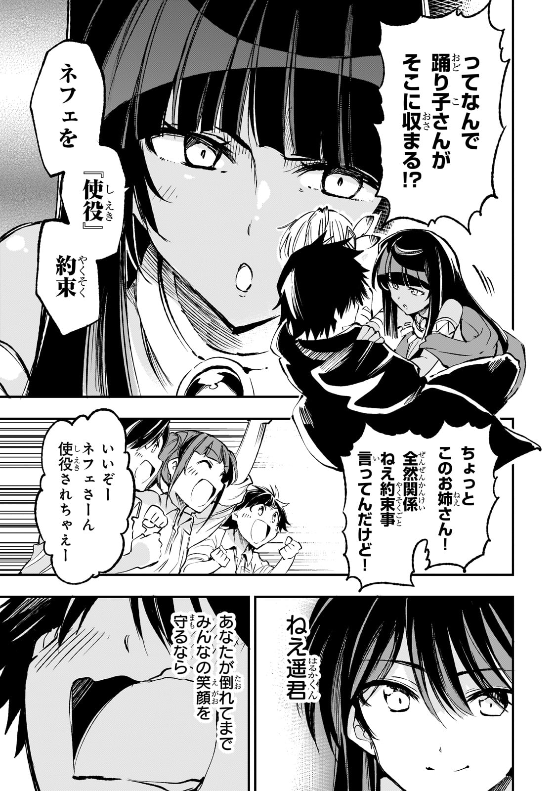 Hitoribocchi no Isekai Kouryaku Chap 188 - Next Chap 189