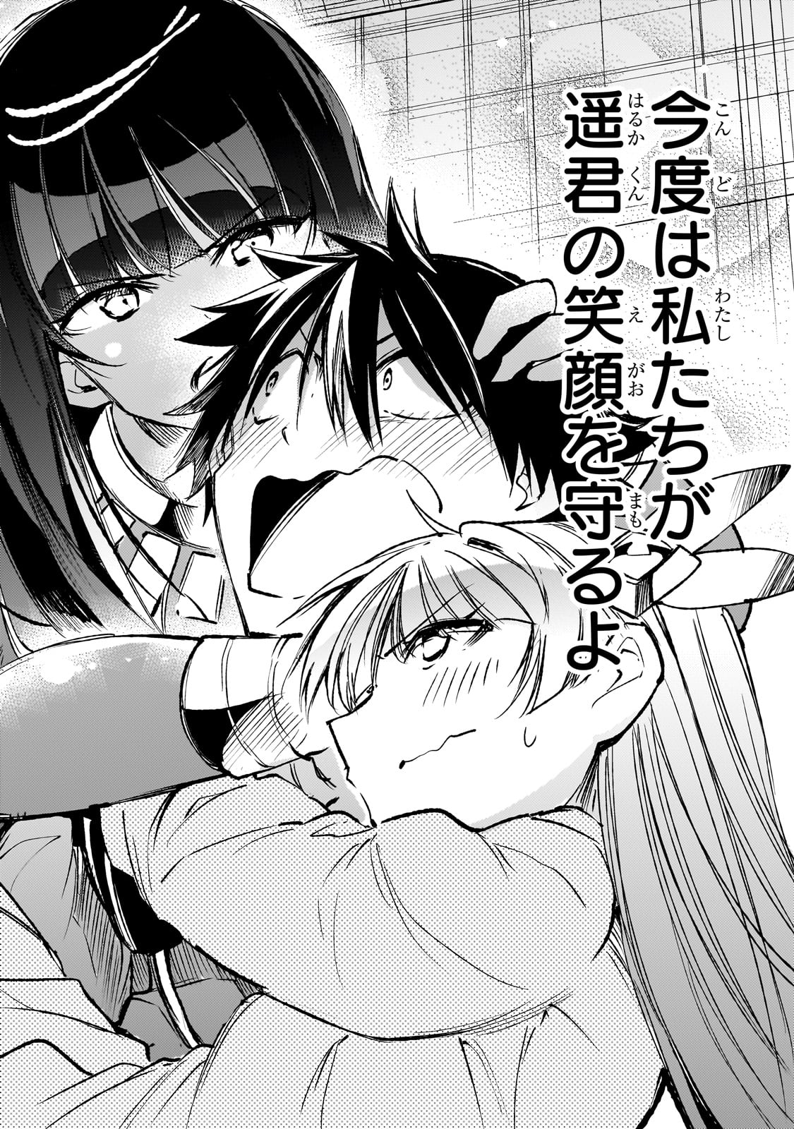 Hitoribocchi no Isekai Kouryaku Chap 188 - Next Chap 189