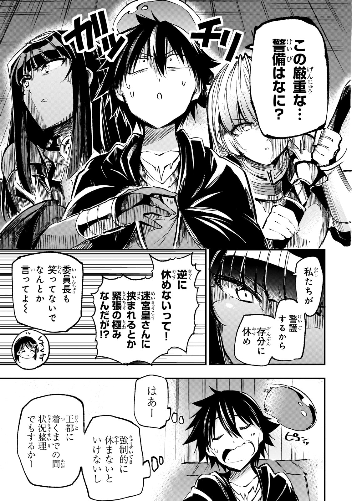 Hitoribocchi no Isekai Kouryaku Chap 188 - Next Chap 189
