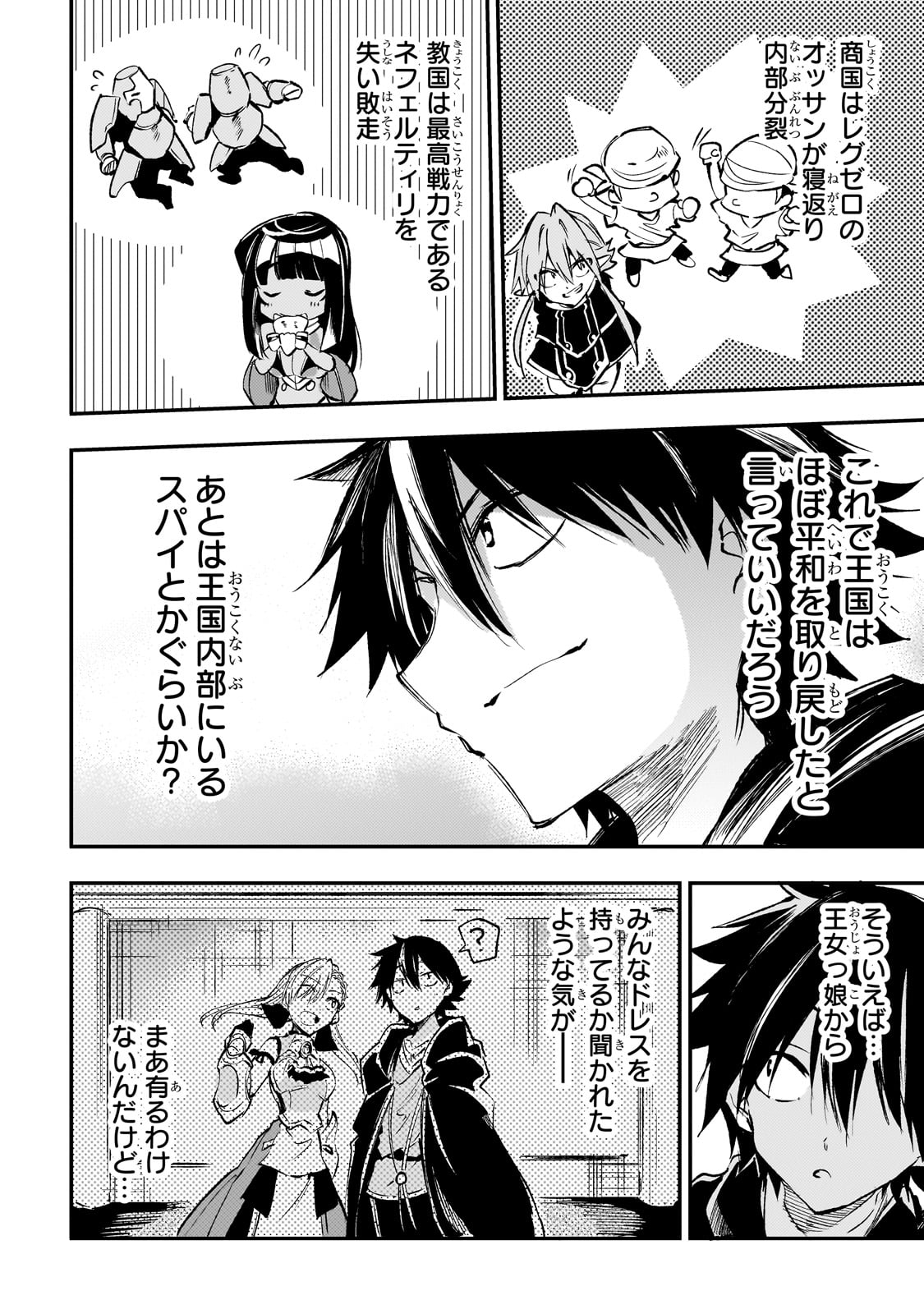 Hitoribocchi no Isekai Kouryaku Chap 188 - Next Chap 189