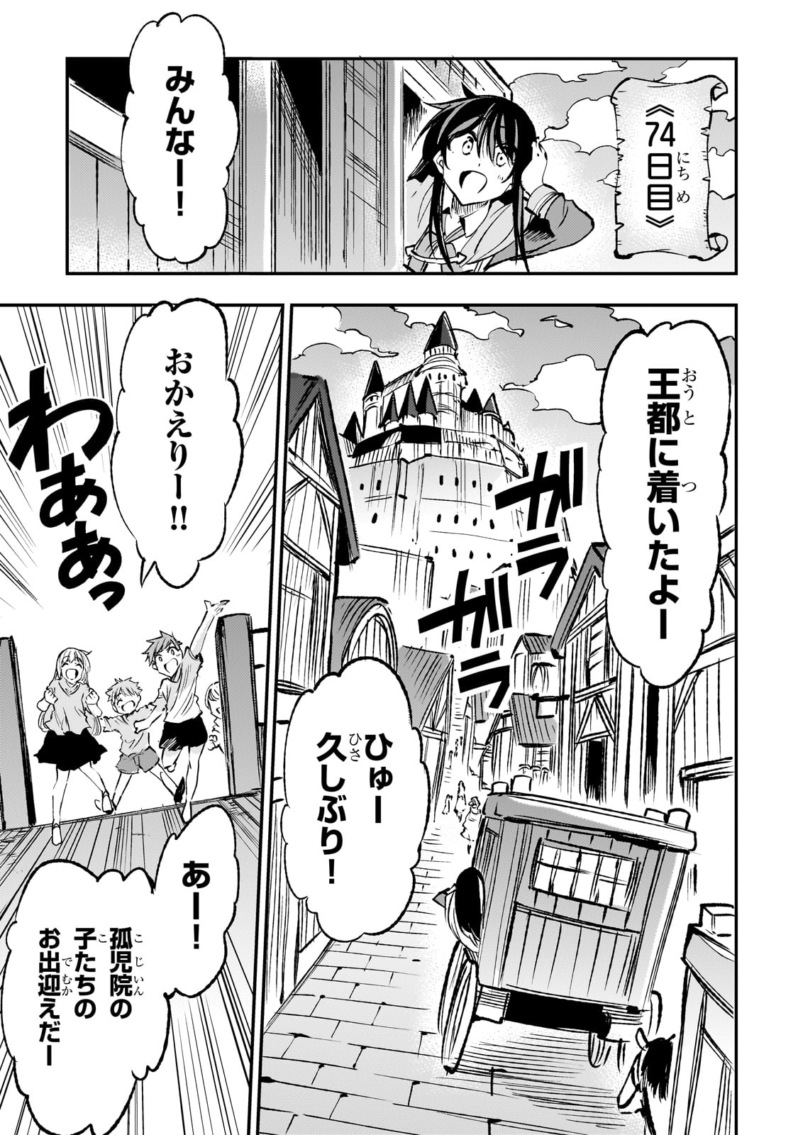 Hitoribocchi no Isekai Kouryaku Chap 188 - Next Chap 189