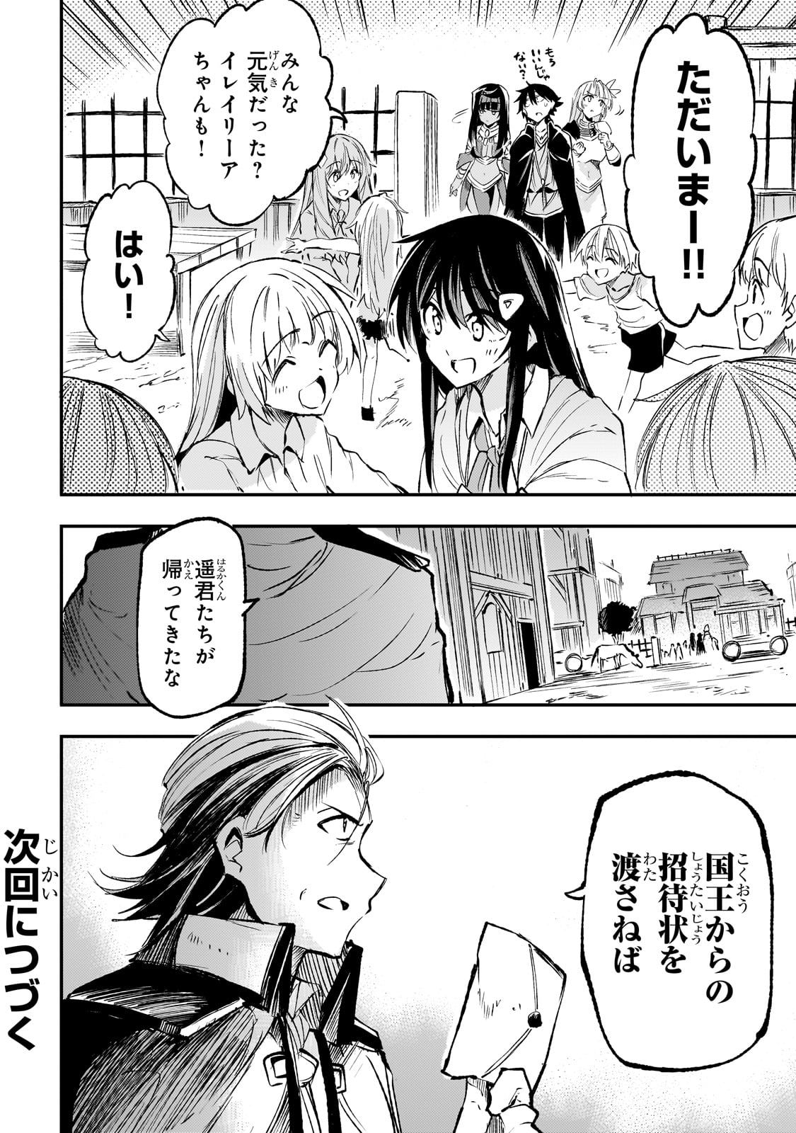 Hitoribocchi no Isekai Kouryaku Chap 188 - Next Chap 189