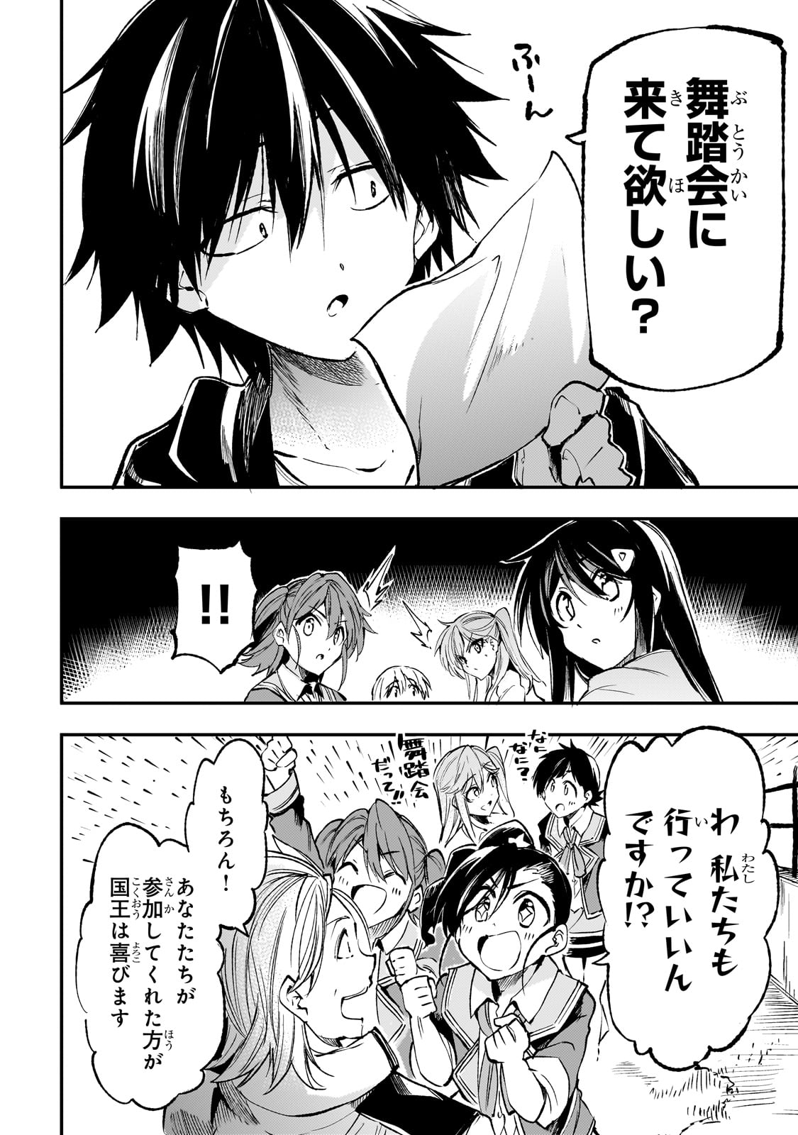 Hitoribocchi no Isekai Kouryaku Chap 189 - Next Chap 190