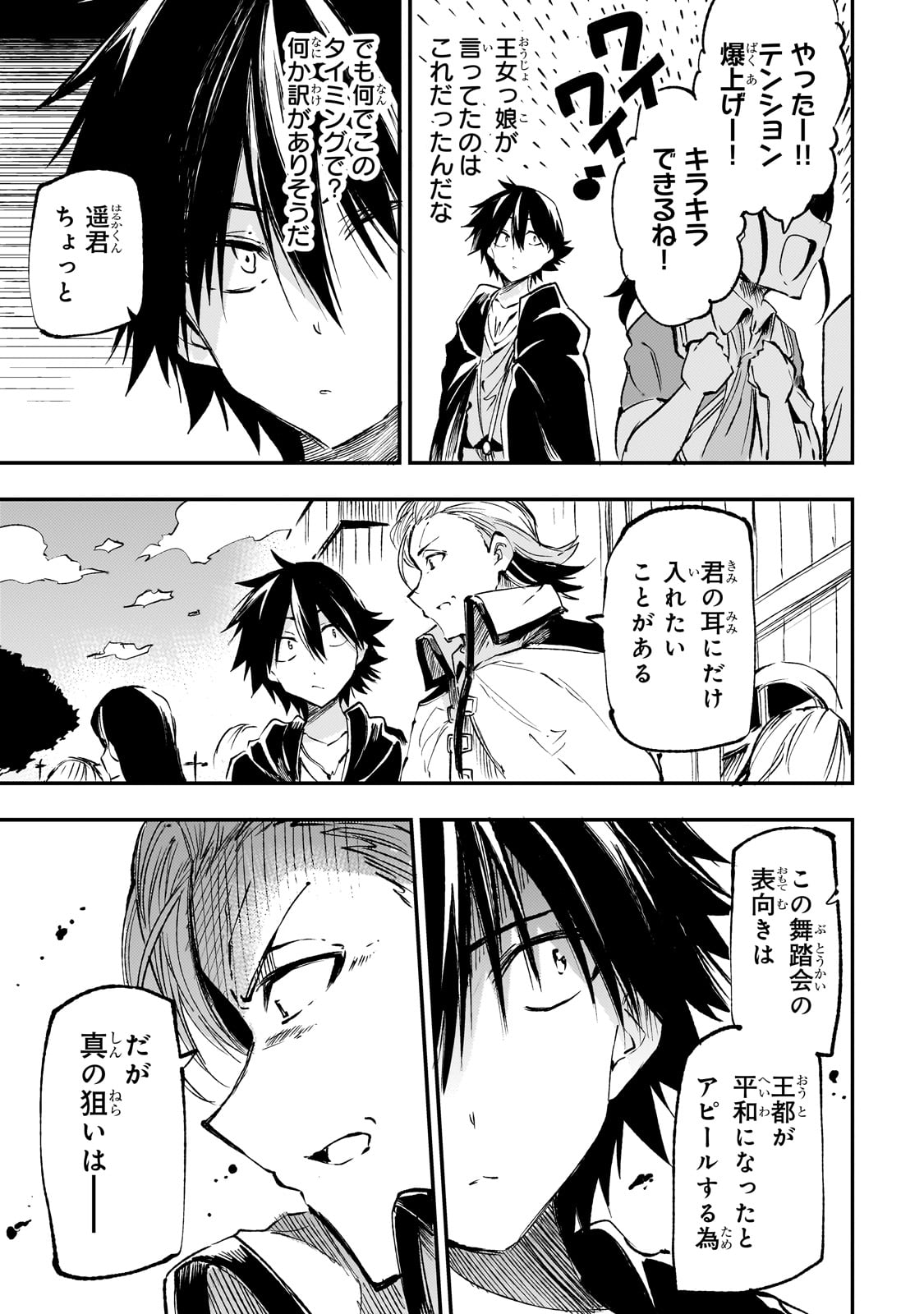 Hitoribocchi no Isekai Kouryaku Chap 189 - Next Chap 190