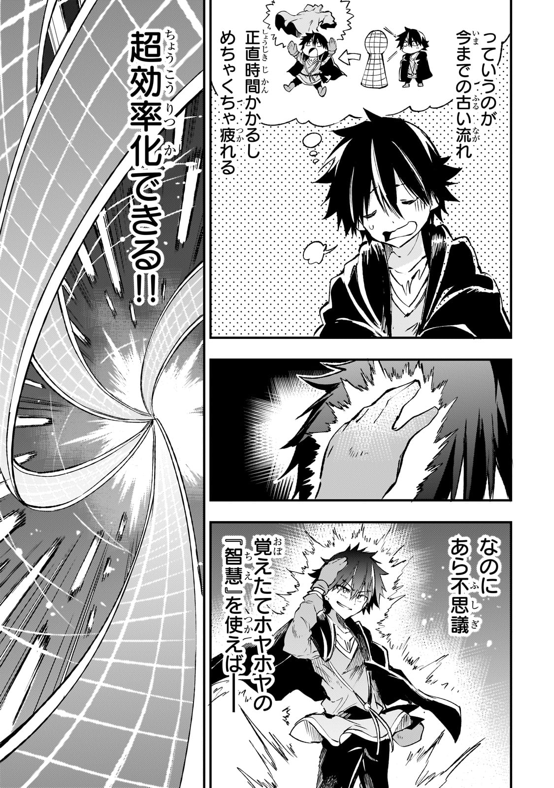 Hitoribocchi no Isekai Kouryaku Chap 189 - Next Chap 190