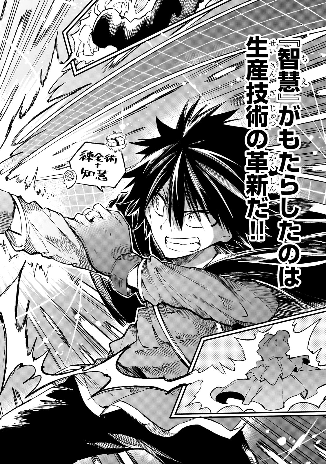 Hitoribocchi no Isekai Kouryaku Chap 189 - Next Chap 190