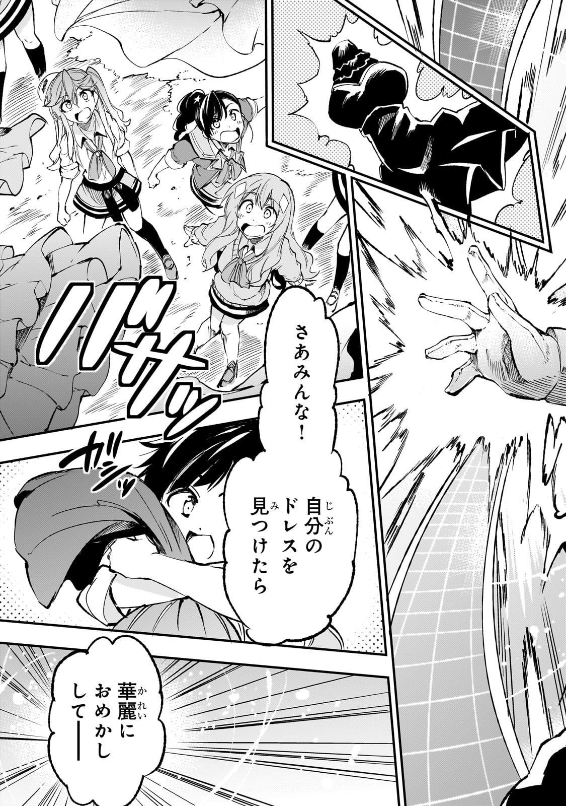 Hitoribocchi no Isekai Kouryaku Chap 189 - Next Chap 190