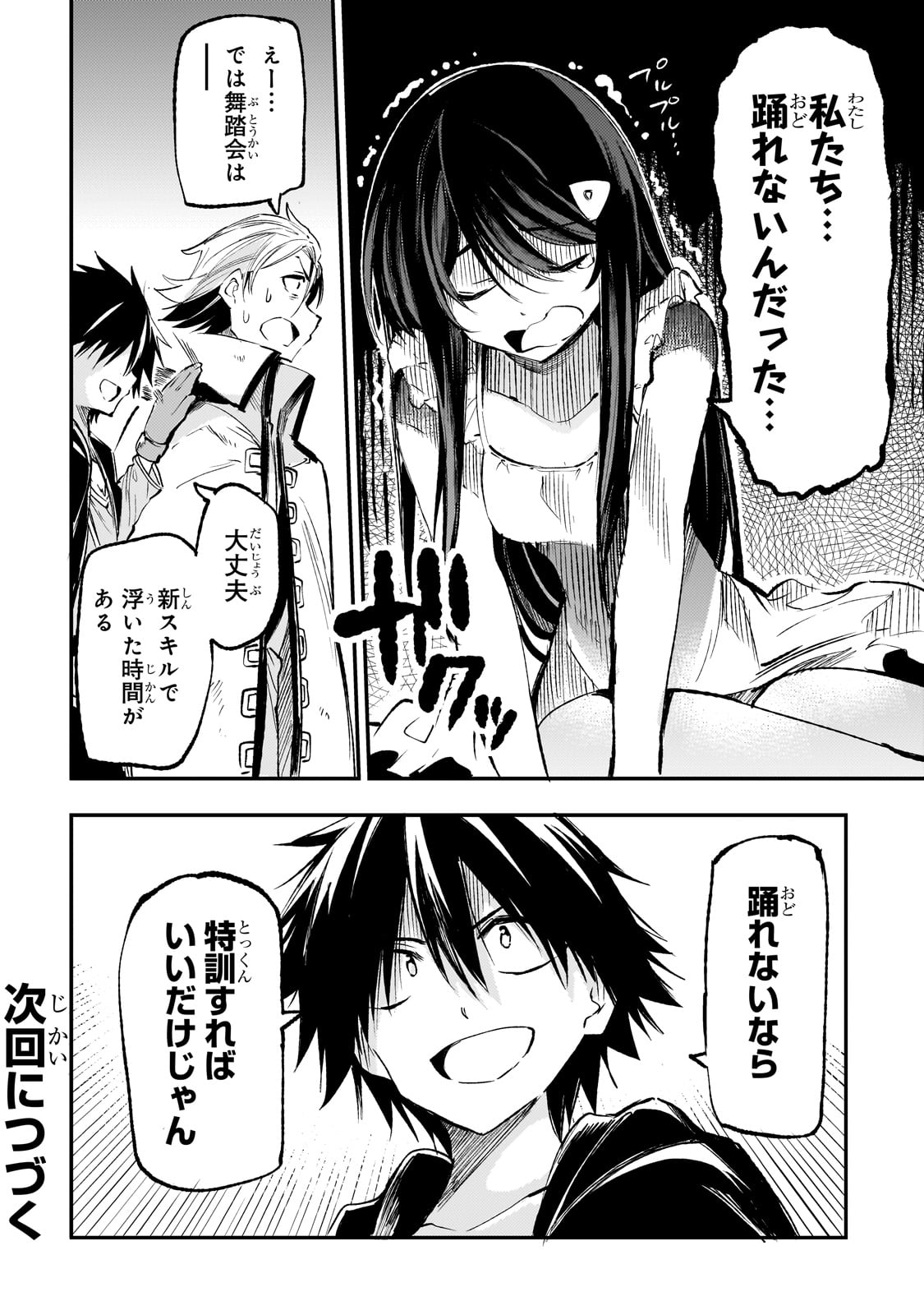 Hitoribocchi no Isekai Kouryaku Chap 189 - Next Chap 190