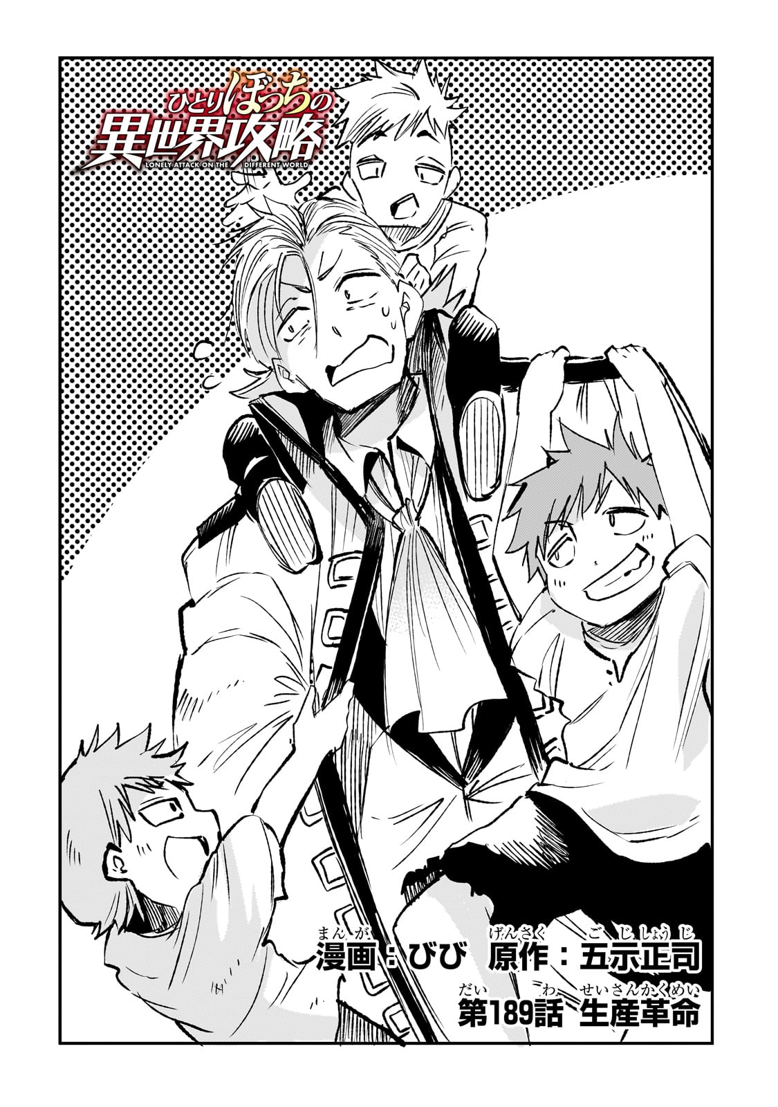 Hitoribocchi no Isekai Kouryaku Chap 189 - Next Chap 190