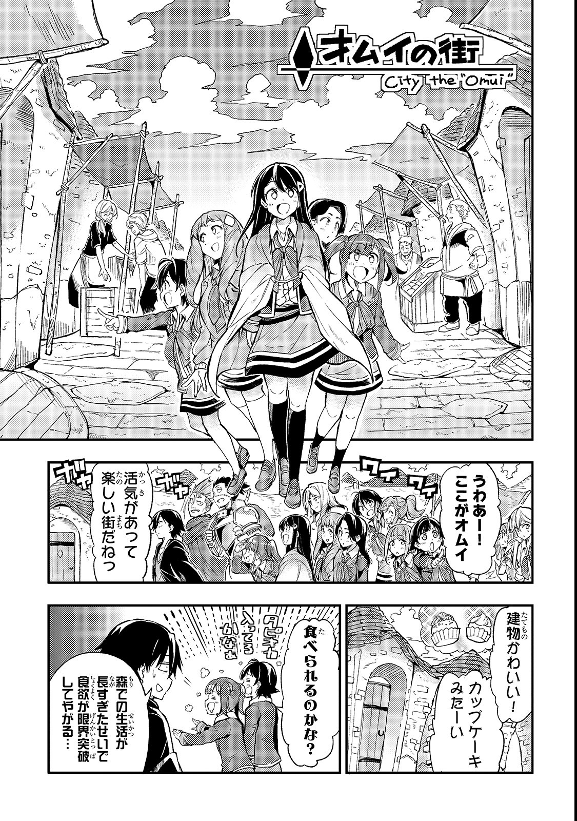 Hitoribocchi no Isekai Kouryaku Chap 18 - Next Chap 19