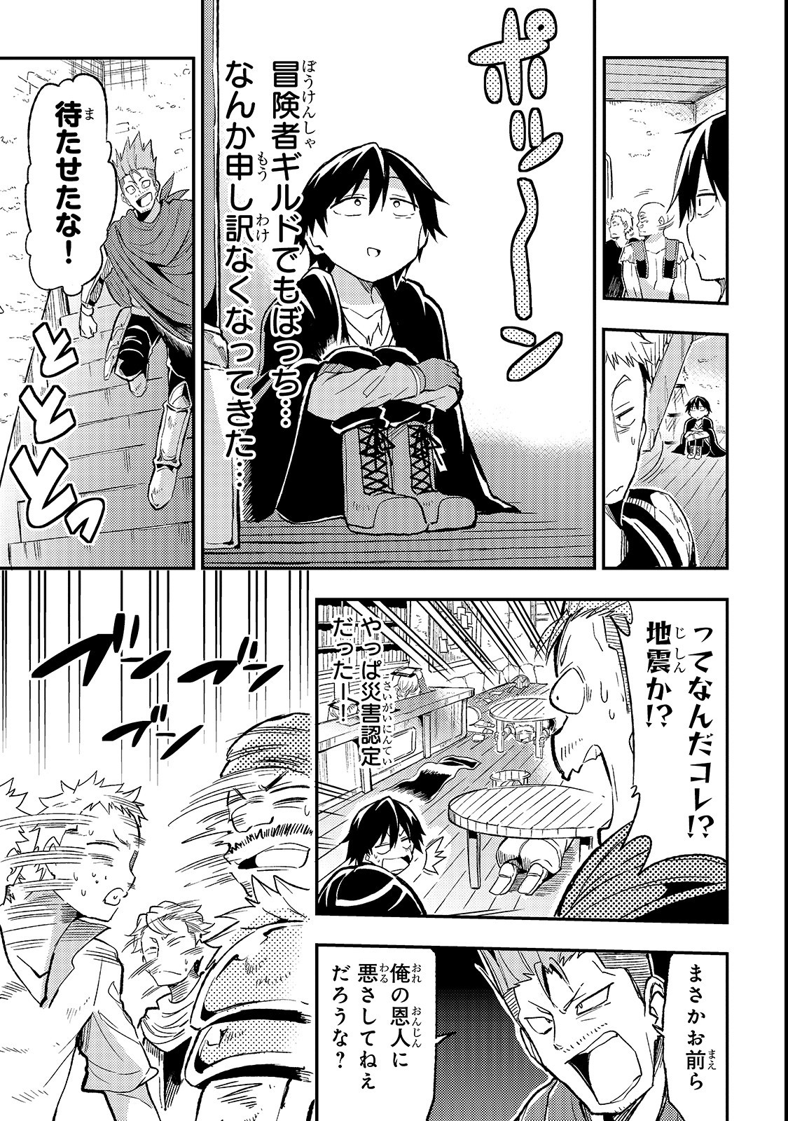 Hitoribocchi no Isekai Kouryaku Chap 18 - Next Chap 19