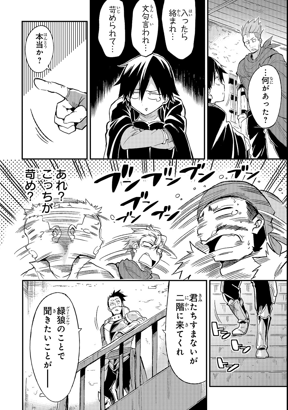 Hitoribocchi no Isekai Kouryaku Chap 18 - Next Chap 19