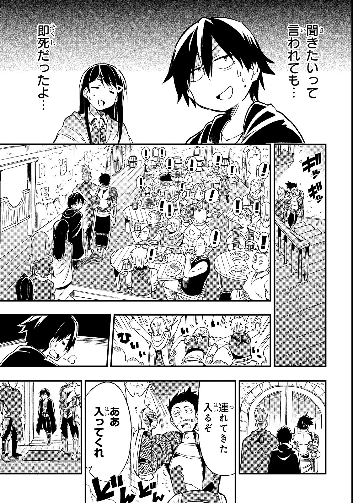 Hitoribocchi no Isekai Kouryaku Chap 18 - Next Chap 19