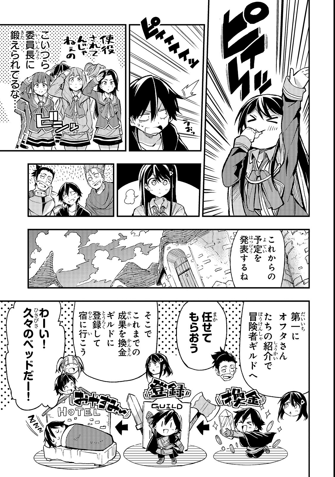 Hitoribocchi no Isekai Kouryaku Chap 18 - Next Chap 19