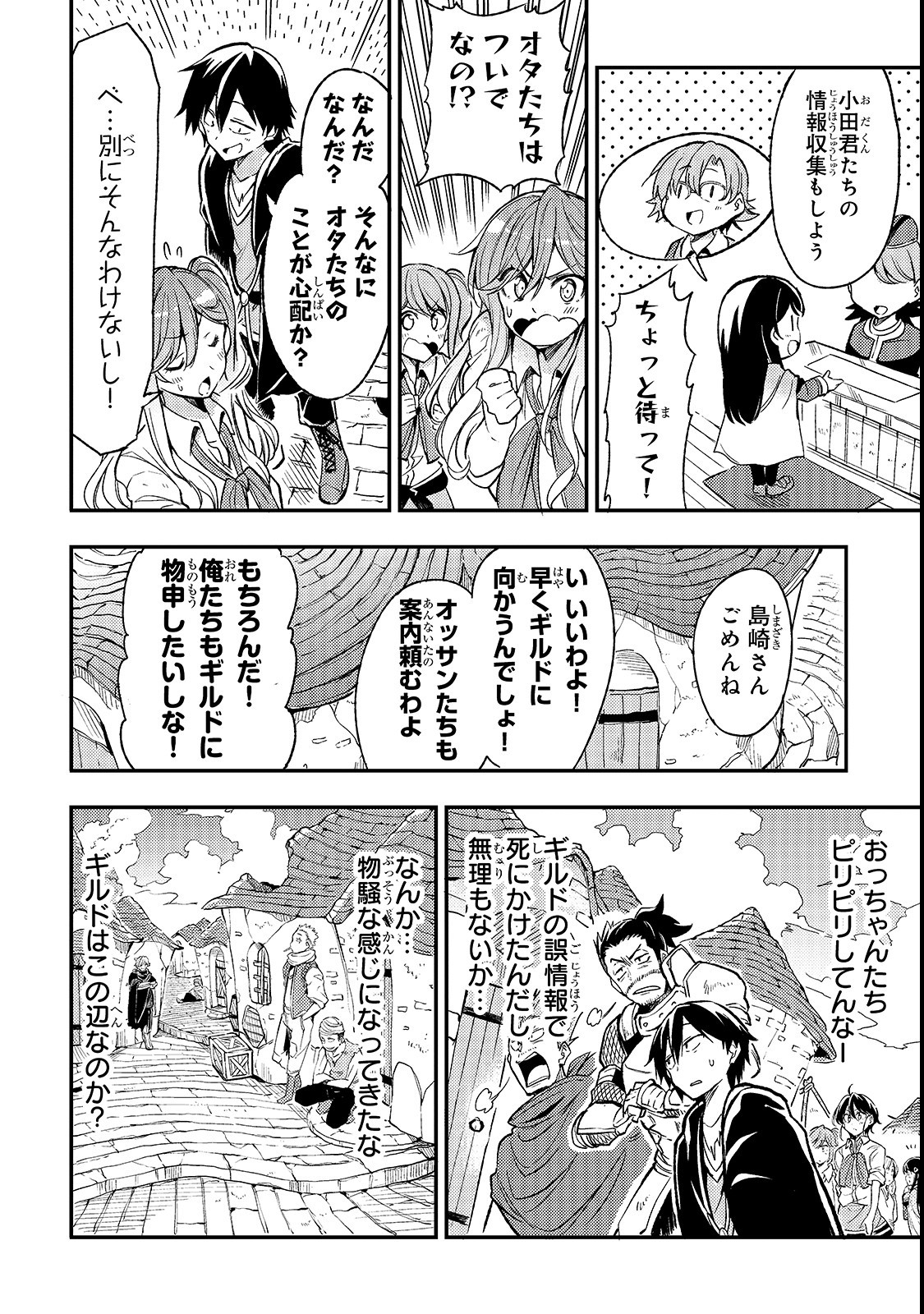 Hitoribocchi no Isekai Kouryaku Chap 18 - Next Chap 19