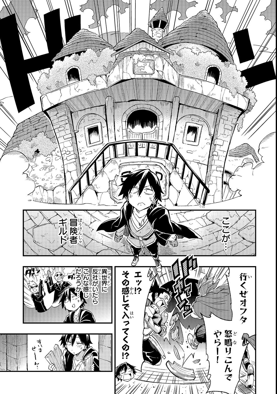 Hitoribocchi no Isekai Kouryaku Chap 18 - Next Chap 19