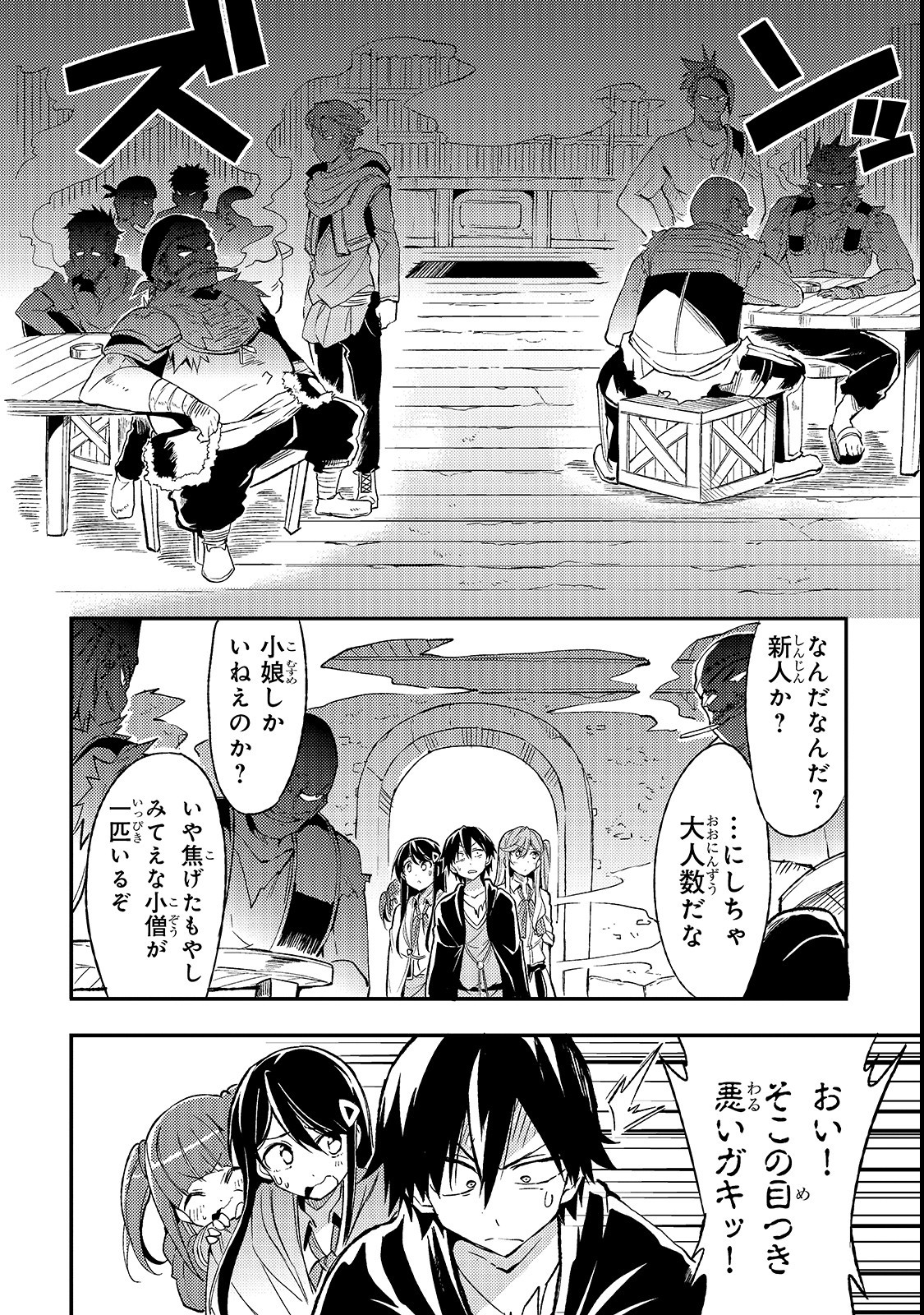 Hitoribocchi no Isekai Kouryaku Chap 18 - Next Chap 19