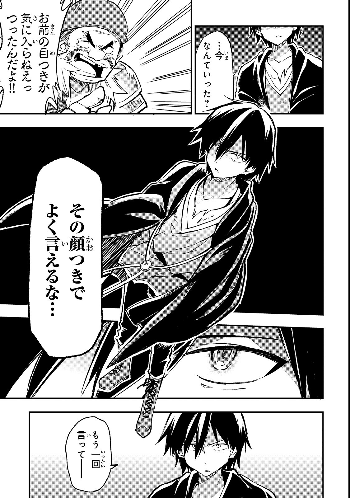 Hitoribocchi no Isekai Kouryaku Chap 18 - Next Chap 19