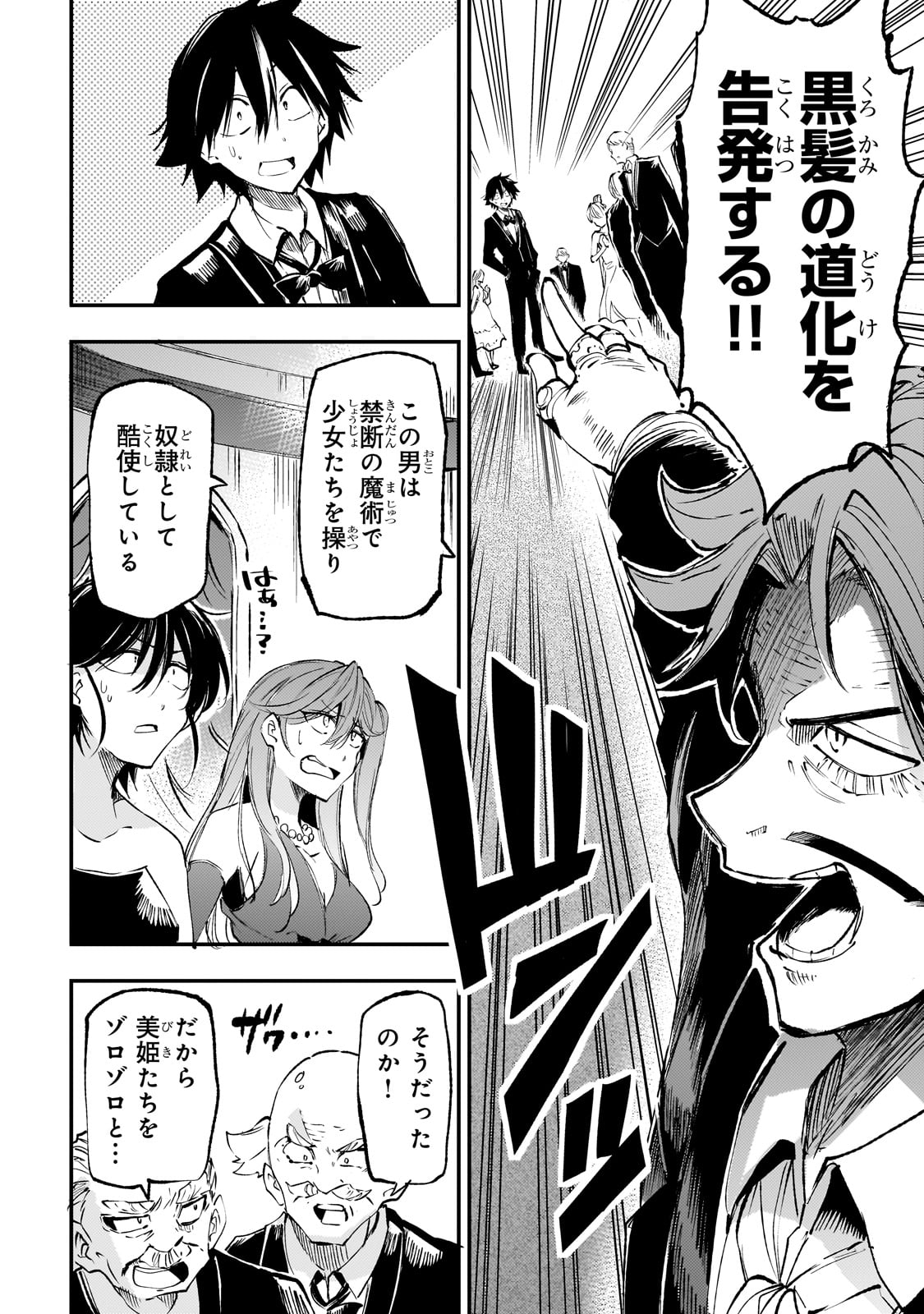 Hitoribocchi no Isekai Kouryaku Chap 193 - Next Chap 194