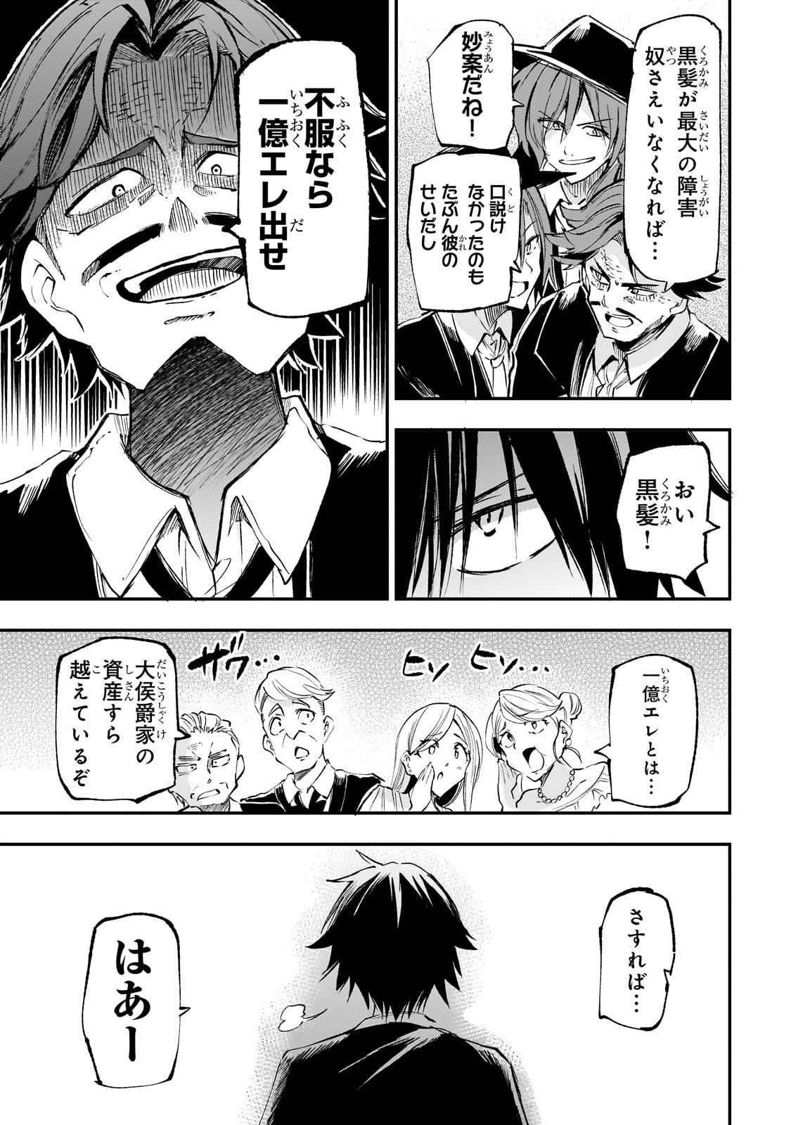 Hitoribocchi no Isekai Kouryaku Chap 193 - Next Chap 194