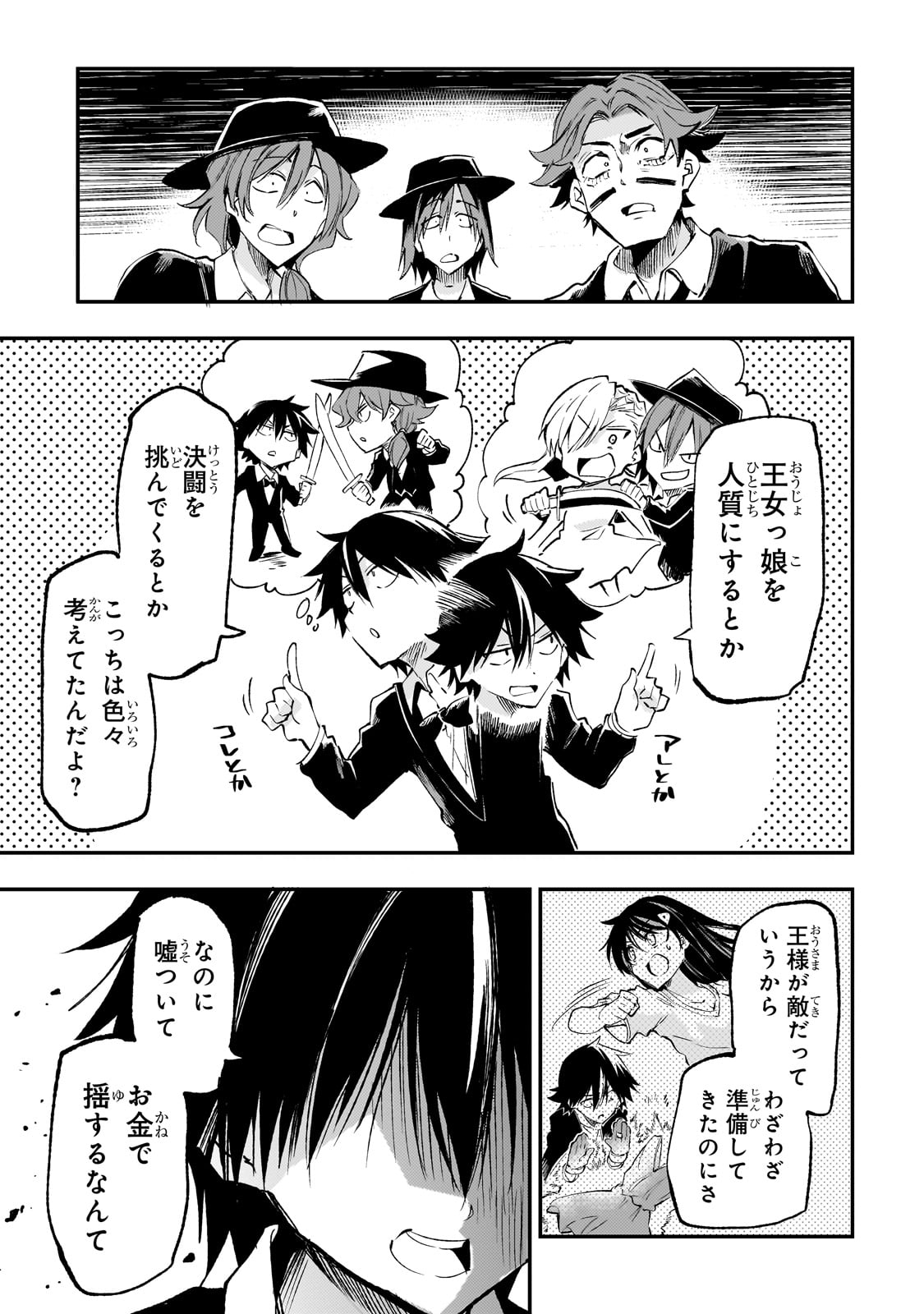 Hitoribocchi no Isekai Kouryaku Chap 193 - Next Chap 194