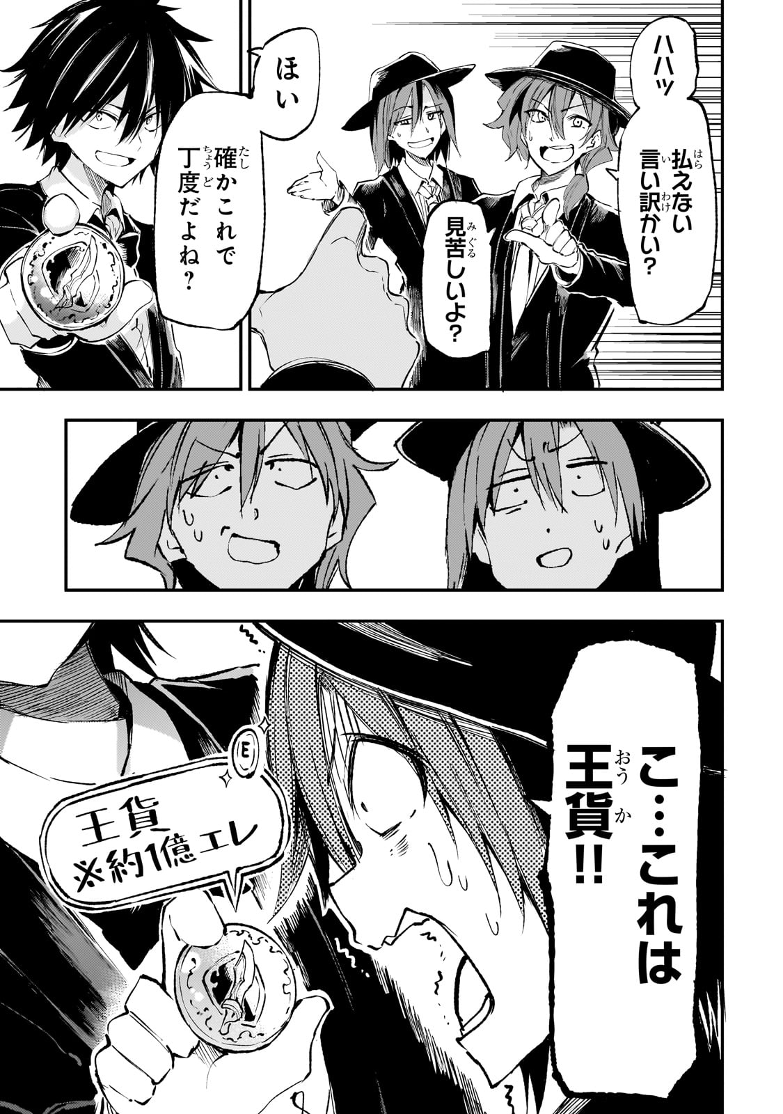 Hitoribocchi no Isekai Kouryaku Chap 193 - Next Chap 194