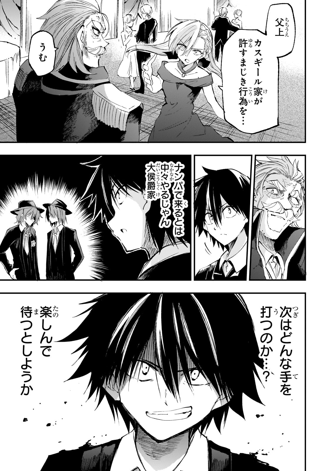 Hitoribocchi no Isekai Kouryaku Chap 193 - Next Chap 194