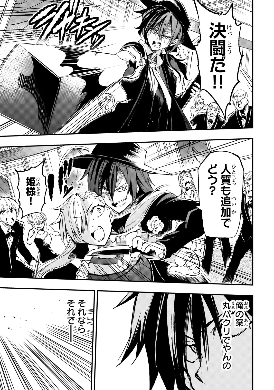 Hitoribocchi no Isekai Kouryaku Chap 193 - Next Chap 194