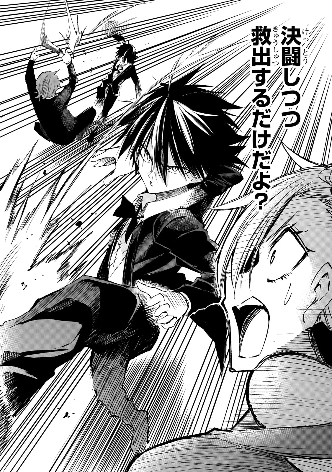 Hitoribocchi no Isekai Kouryaku Chap 193 - Next Chap 194