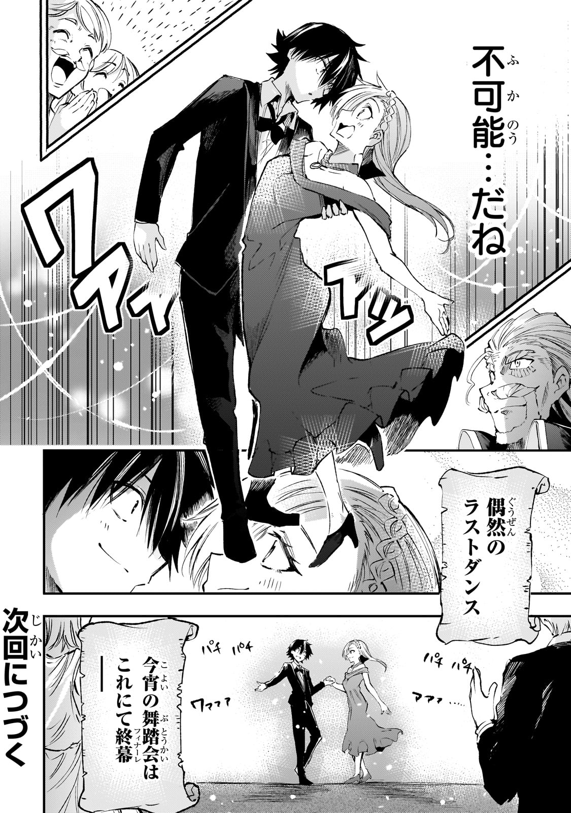 Hitoribocchi no Isekai Kouryaku Chap 193 - Next Chap 194