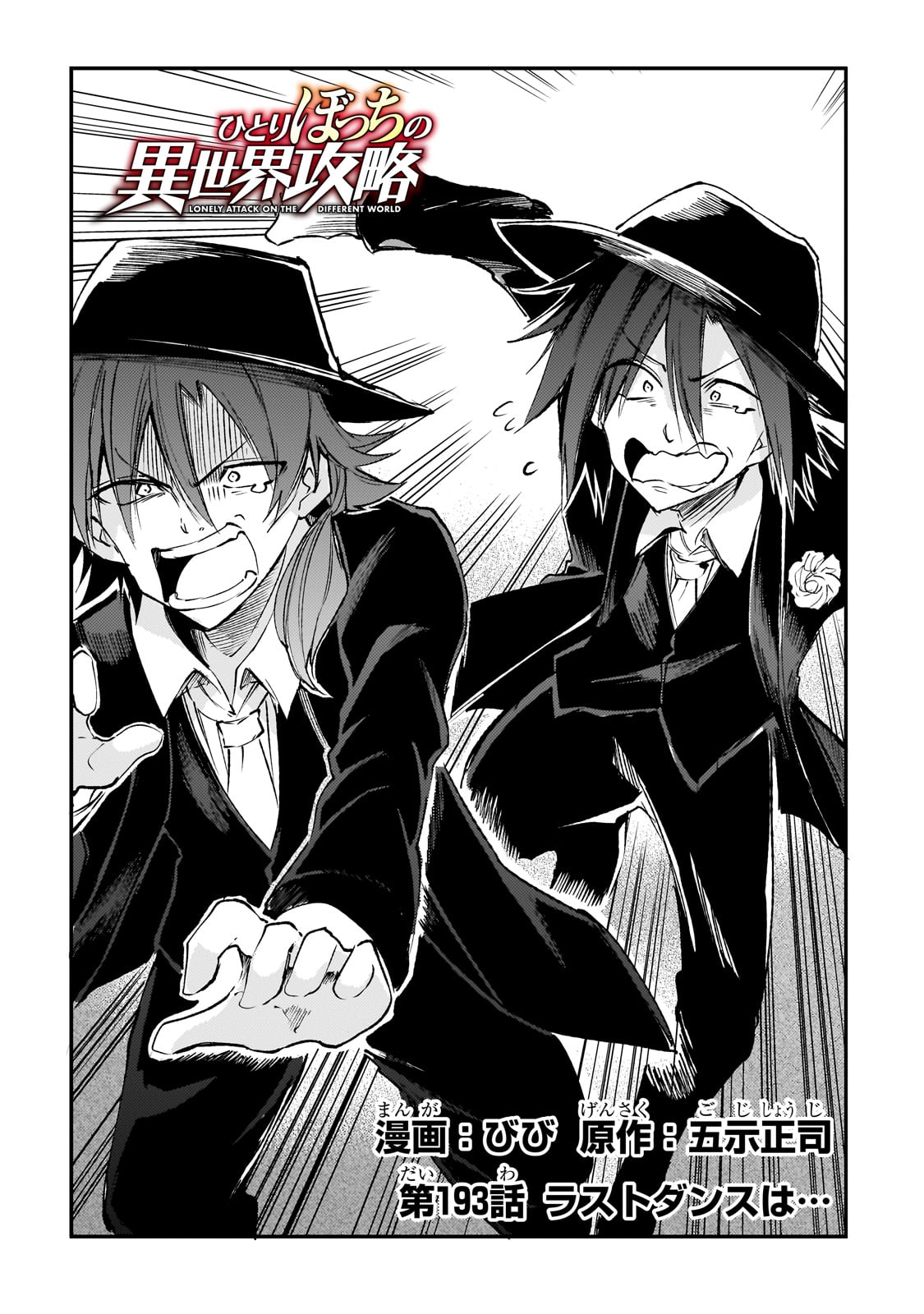 Hitoribocchi no Isekai Kouryaku Chap 193 - Next Chap 194