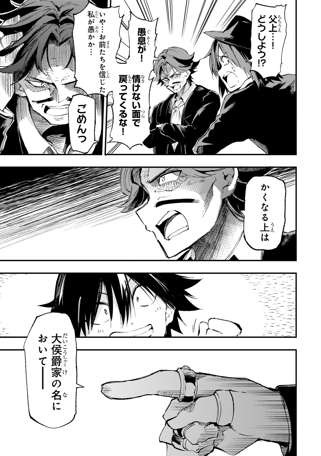 Hitoribocchi no Isekai Kouryaku Chap 193 - Next Chap 194