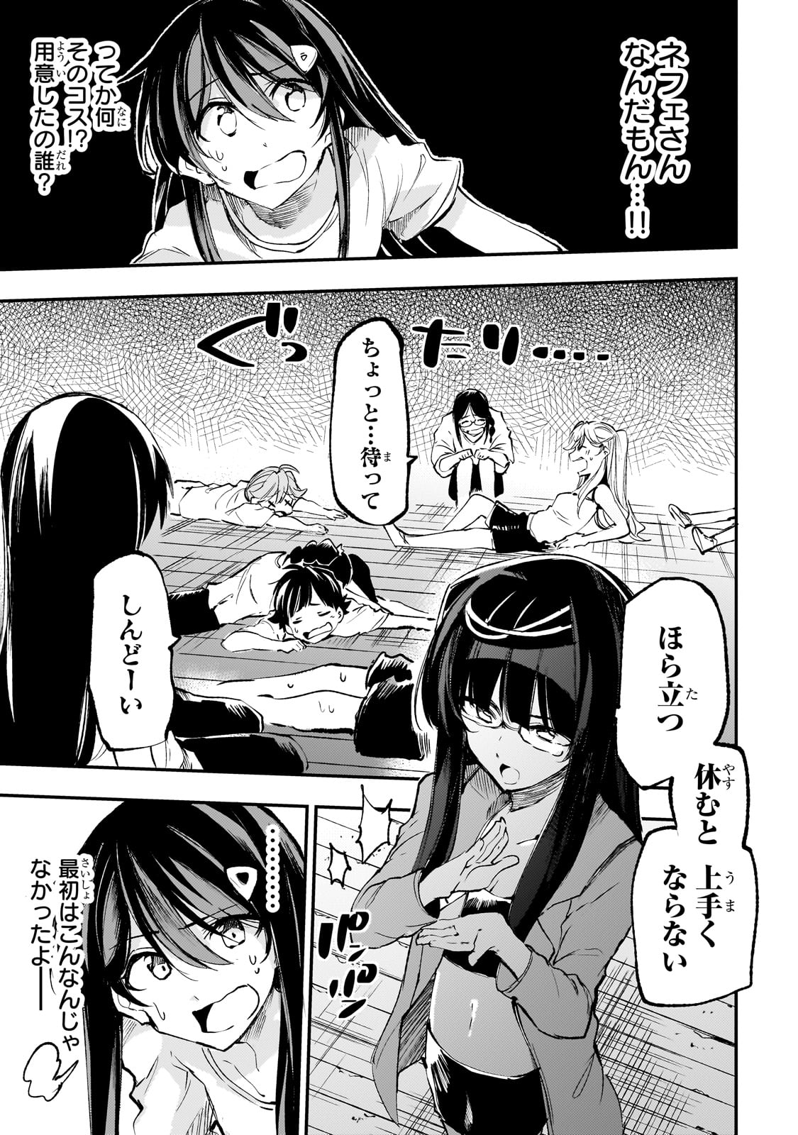 Hitoribocchi no Isekai Kouryaku Chap 190 - Next Chap 191