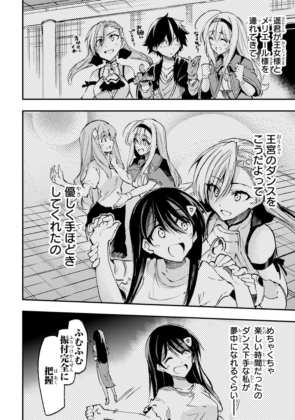 Hitoribocchi no Isekai Kouryaku Chap 190 - Next Chap 191