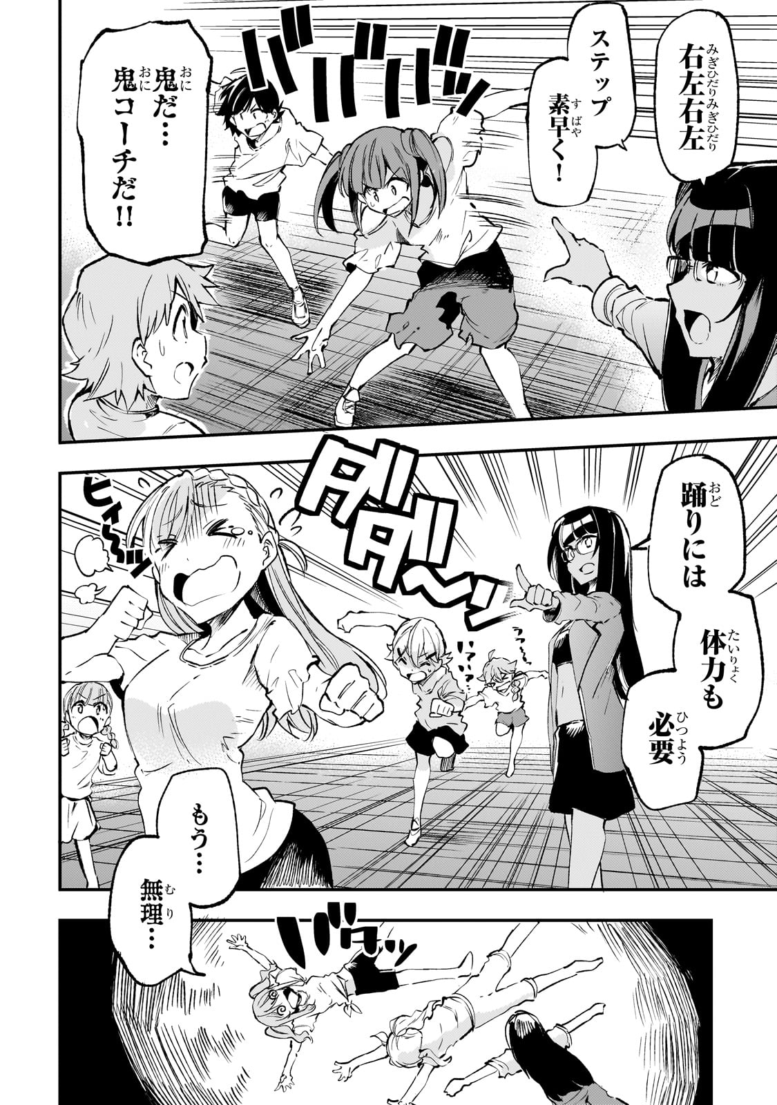 Hitoribocchi no Isekai Kouryaku Chap 190 - Next Chap 191