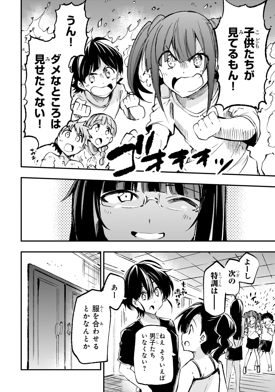 Hitoribocchi no Isekai Kouryaku Chap 190 - Next Chap 191