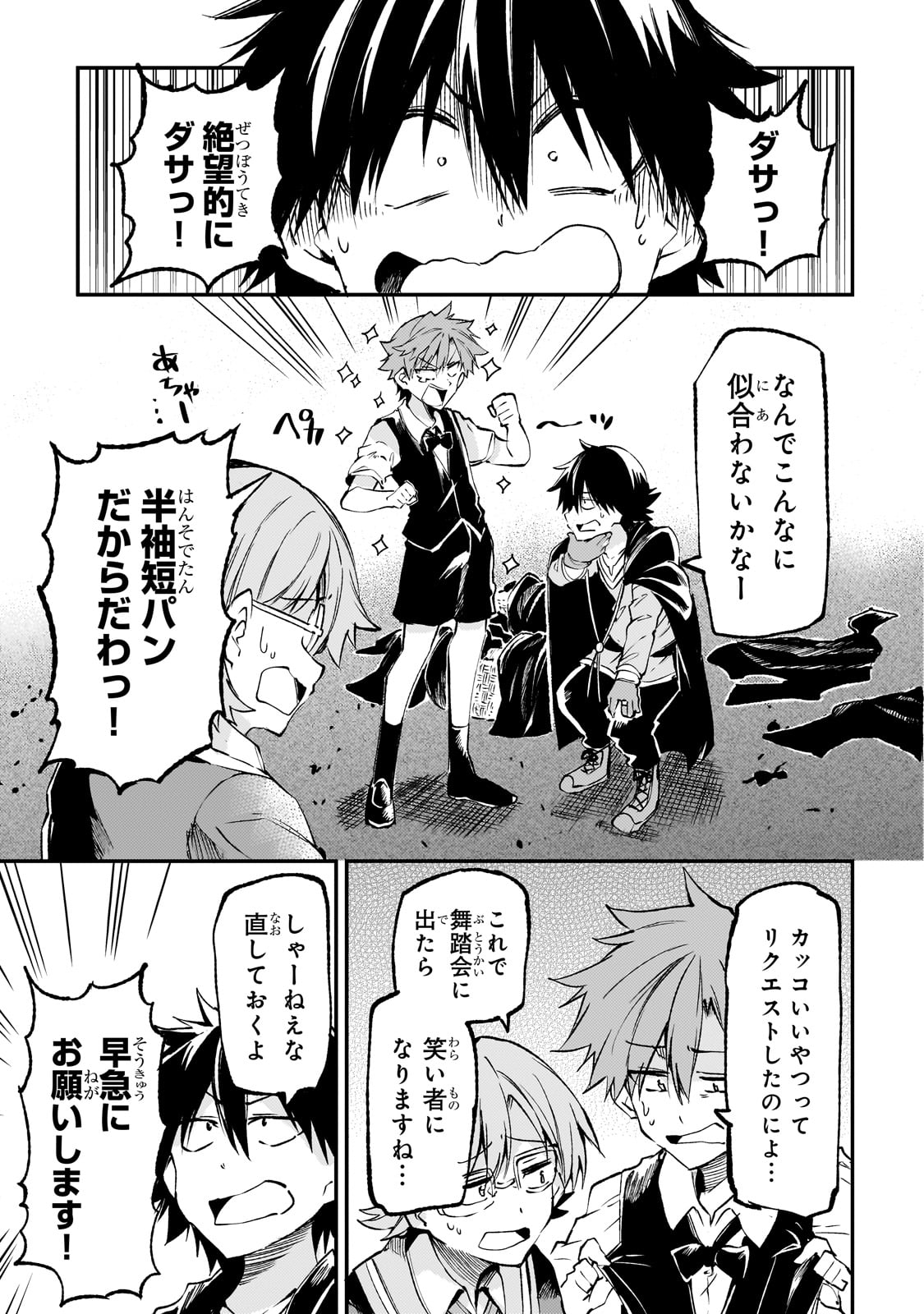 Hitoribocchi no Isekai Kouryaku Chap 190 - Next Chap 191