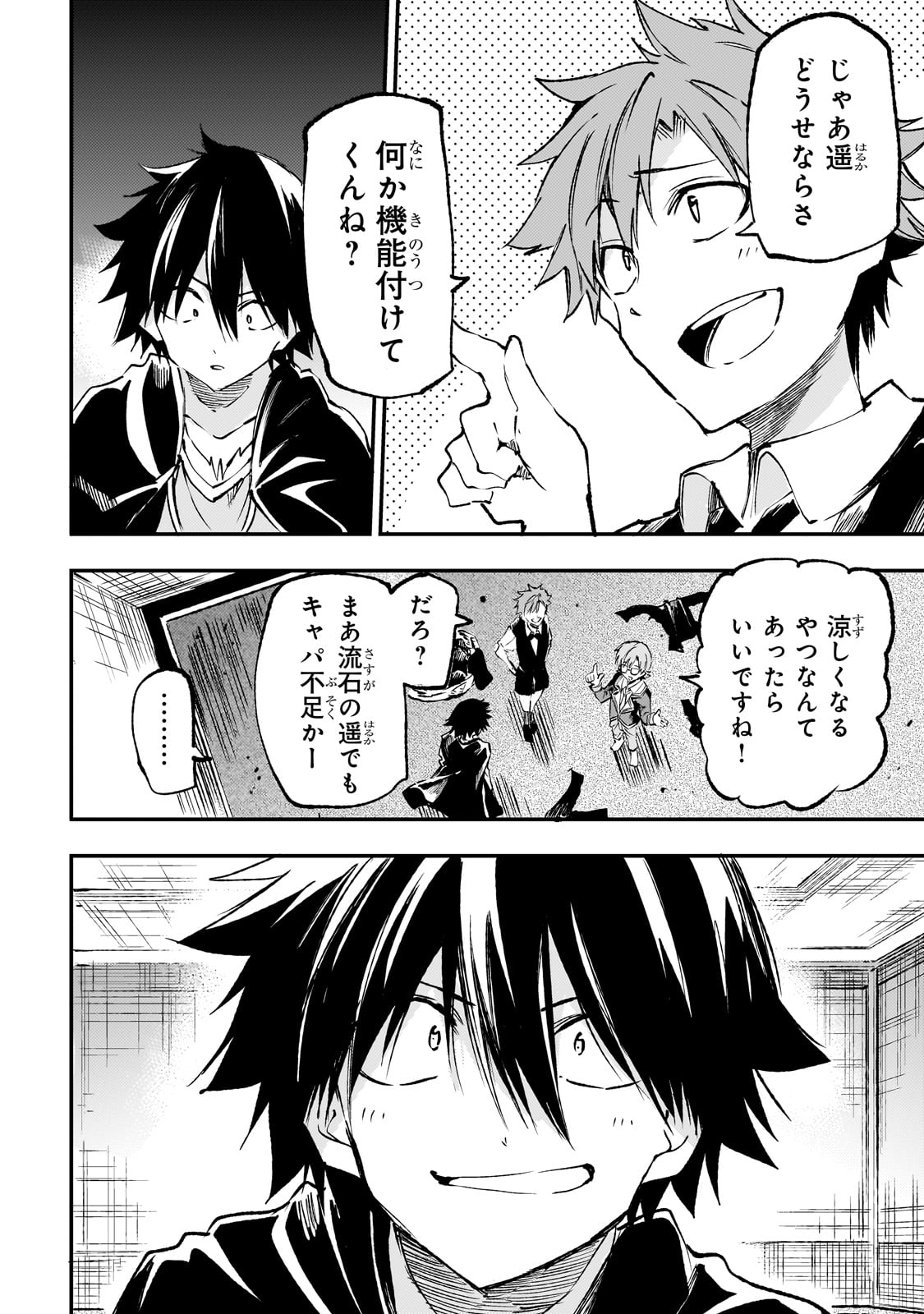 Hitoribocchi no Isekai Kouryaku Chap 190 - Next Chap 191