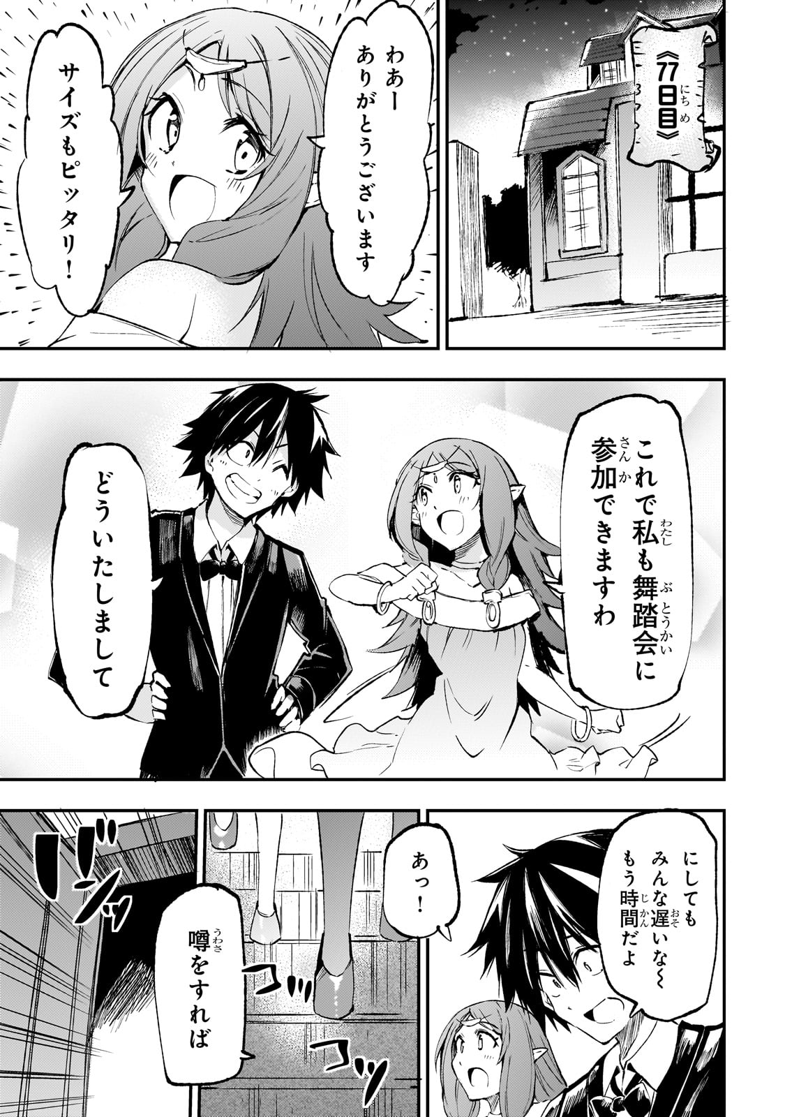 Hitoribocchi no Isekai Kouryaku Chap 190 - Next Chap 191